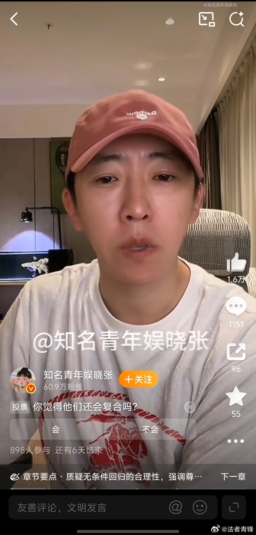 留几手希望葛夕道歉没太看明白，到底是谁想复合？人家葛夕说要和他复合了？当初主动选