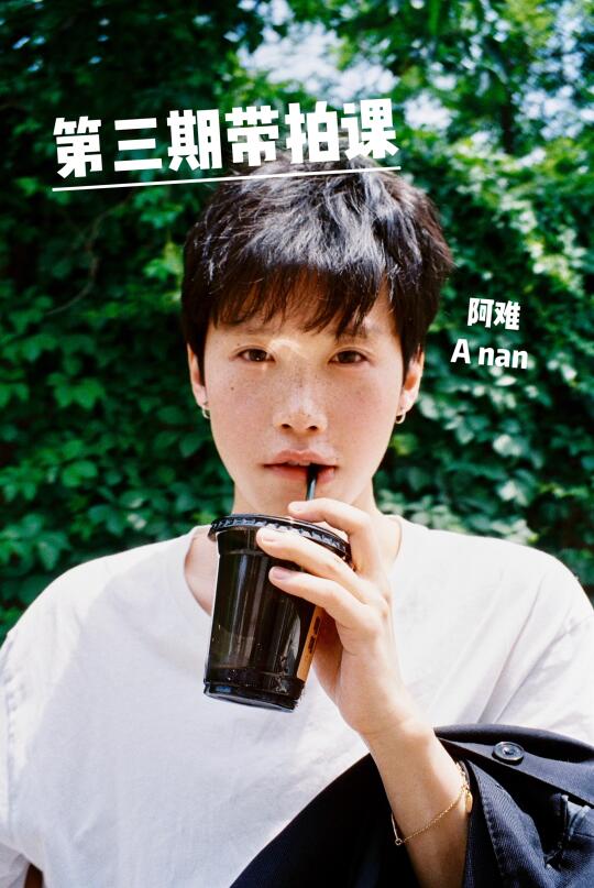 我的第三期带拍课来啦！