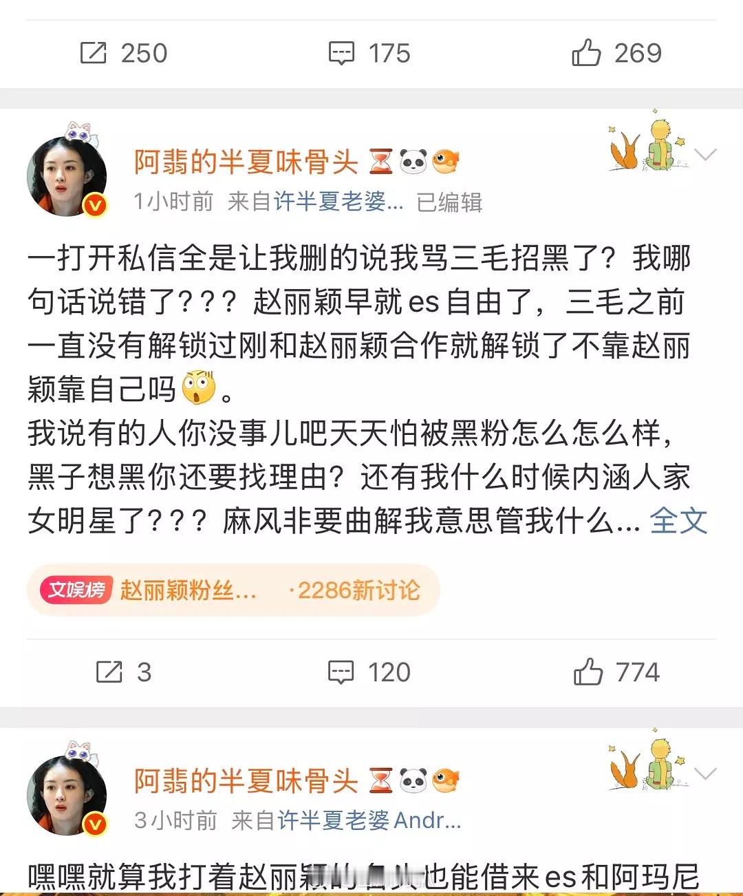 赵丽颖大粉说宋茜的高定是靠🌰姐才借来，友友们认同这个说法不？宋茜造型师三毛 ​