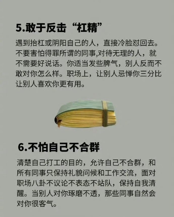 工作越久越发现冷漠真的有用 