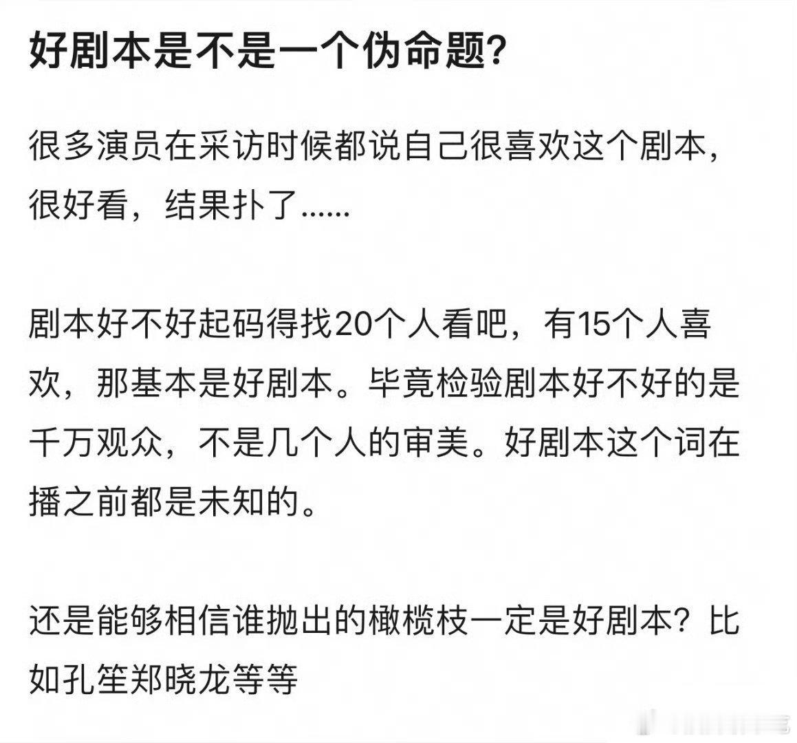 不止是审美差异，因为读剧本的时候都是靠读者的想象，剧播出会因为导演、甚至演员的不