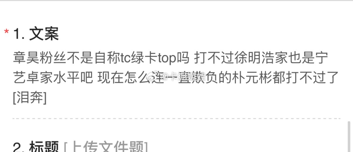 投稿章昊粉丝徐明浩朴元彬 