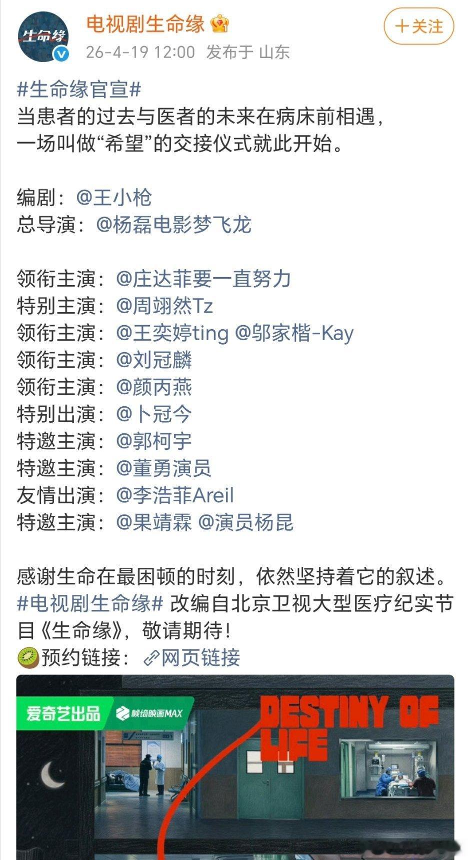 生命缘官宣，骤然特主这个不算二番吧 