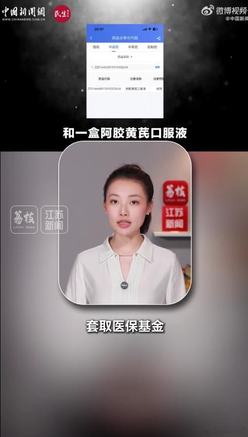 谁在动我们的医保钱？不能让药店变成套取医保的提款机 街头药店的骗保操作，看似隐蔽