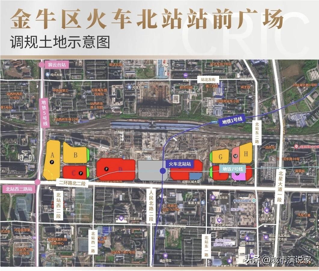 成都站再次脱胎换骨就在2027年，但人们还是习惯称为火车北站。

近日，成都规自