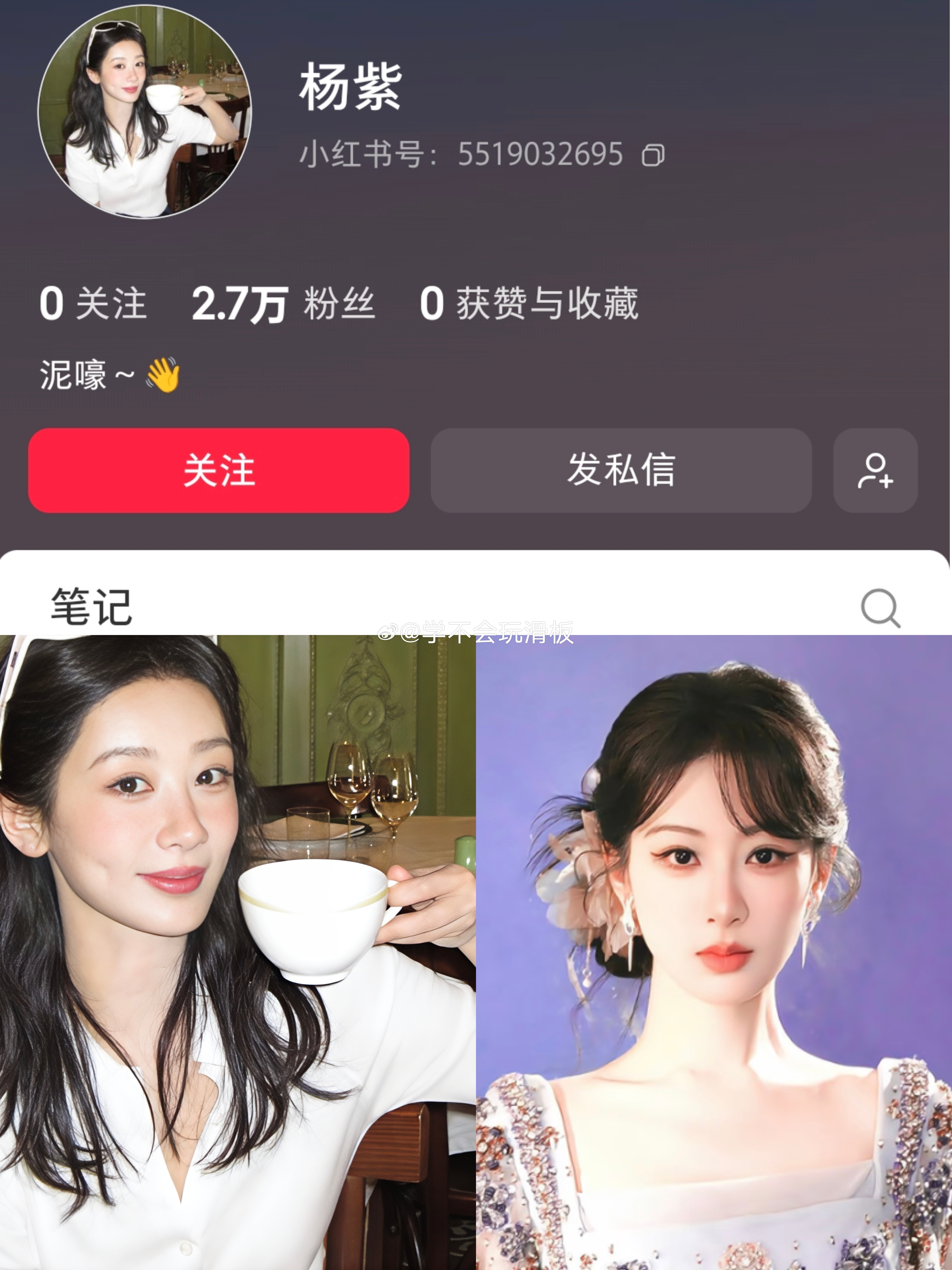杨紫开通🍠账号，并换上新头像，泥嚎~