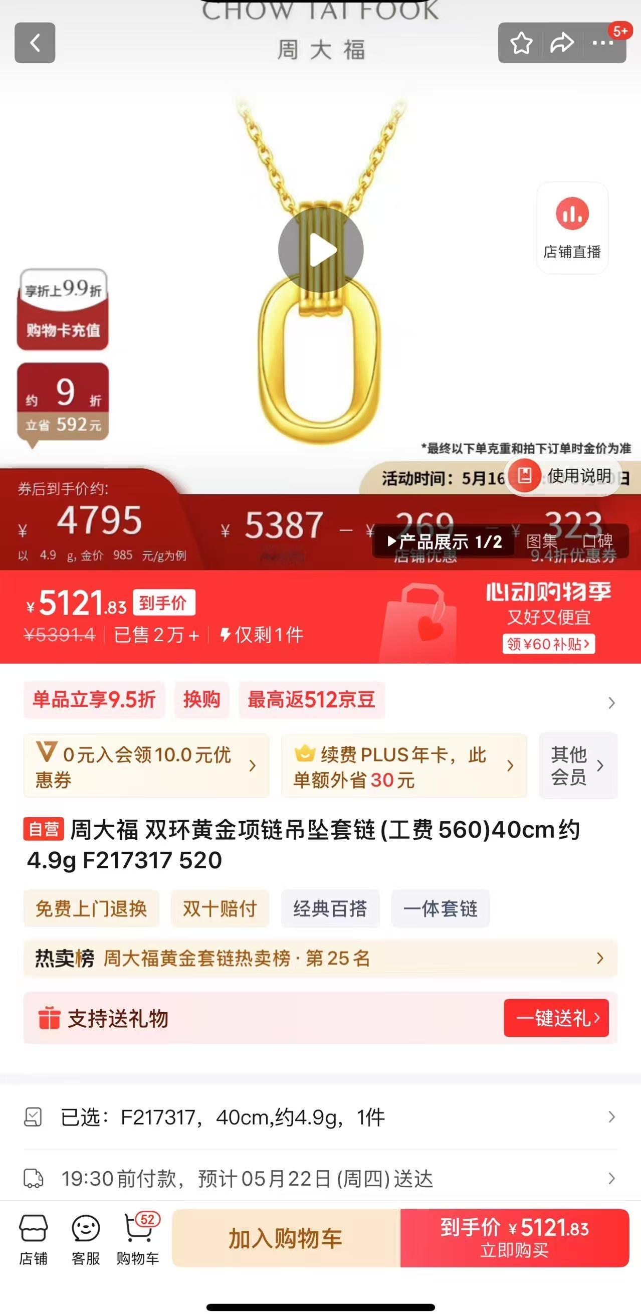 520脱单指南：与其在朋友圈晒单身，不如先准备好礼物！万一明天就遇到真命天子/天