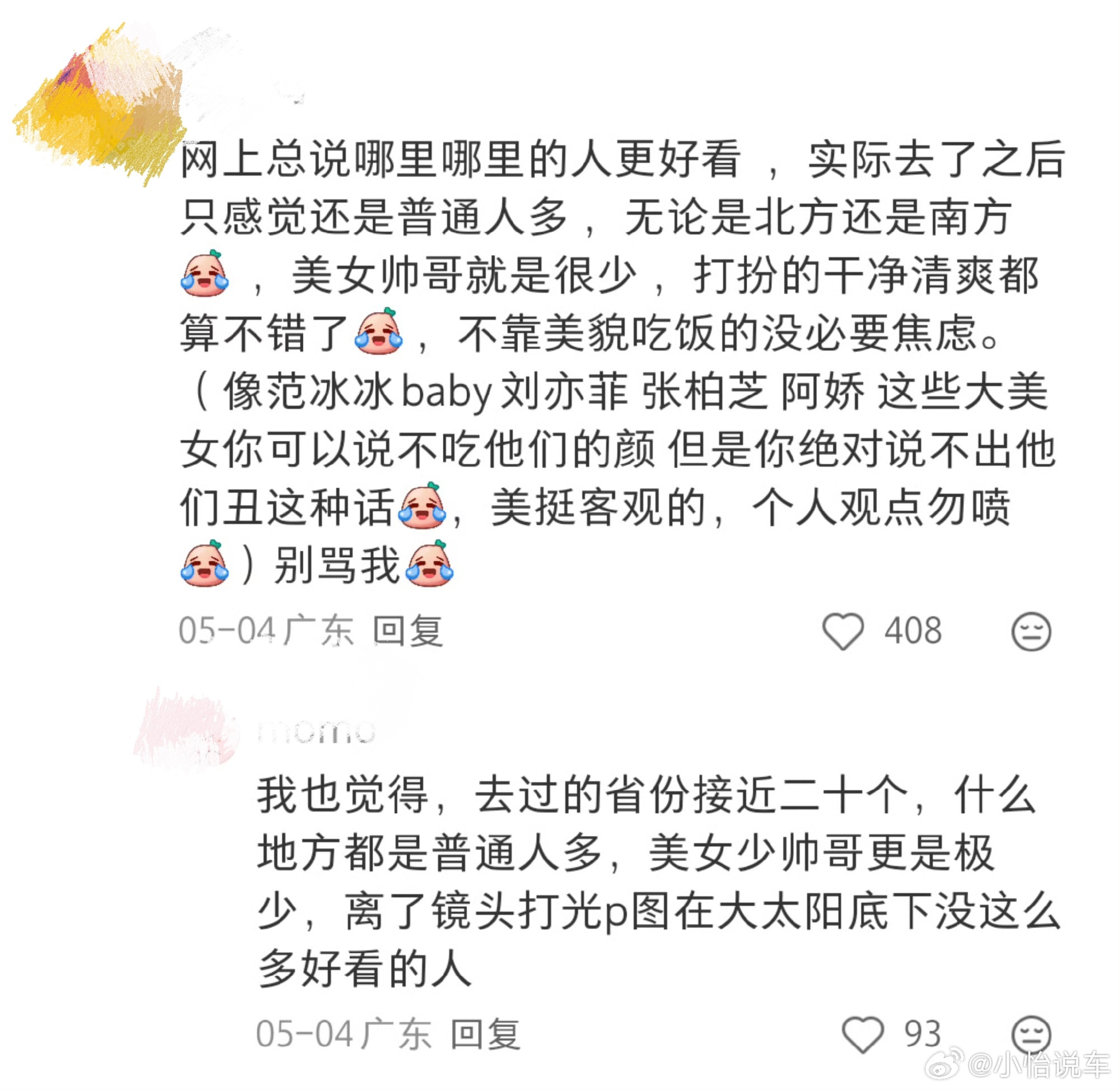 命好的人体现在哪些方面原来普通人的生活就是命好，图一是你们现在的状态吗？ 