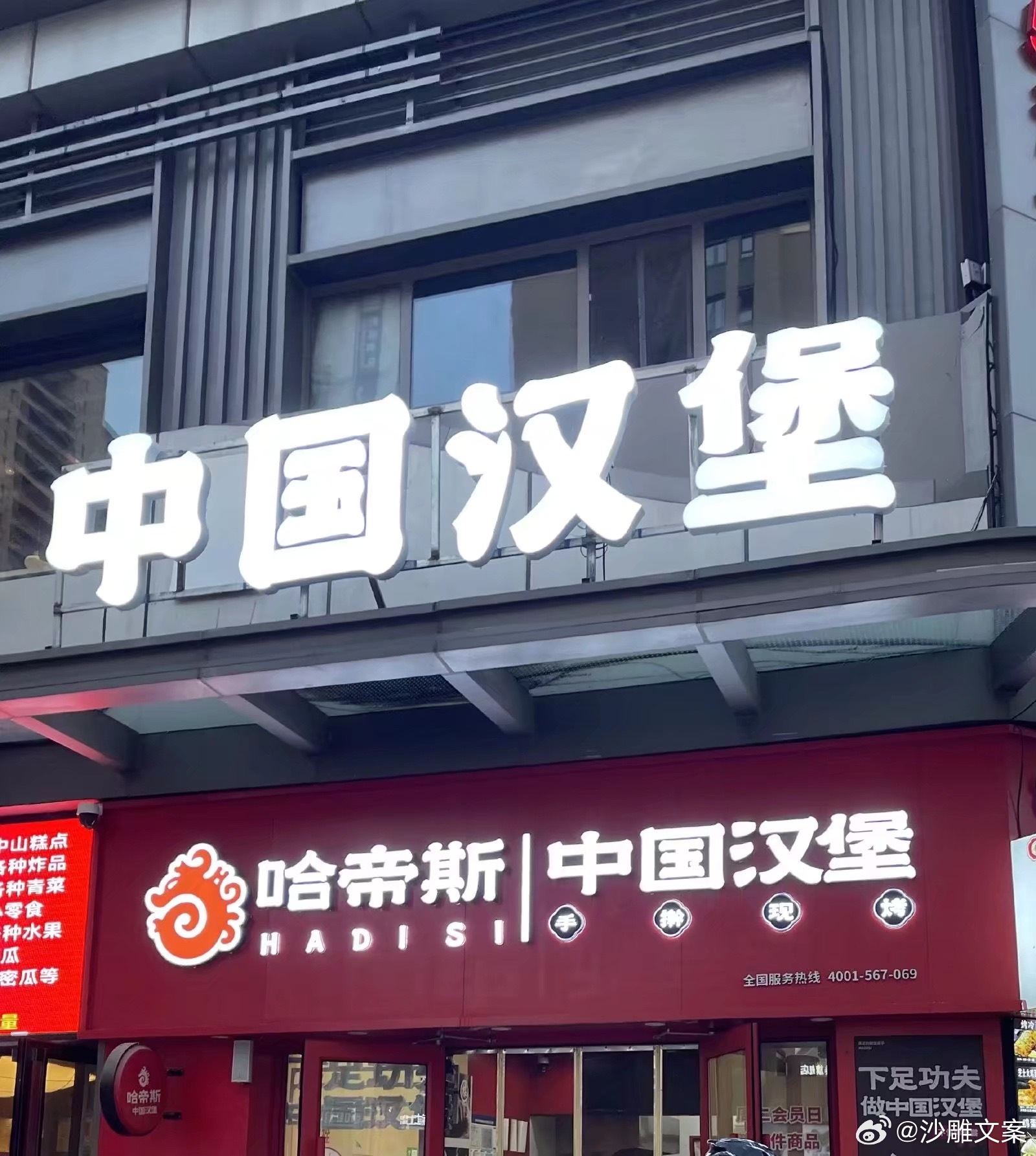 你的外卖正在杀出冥界 