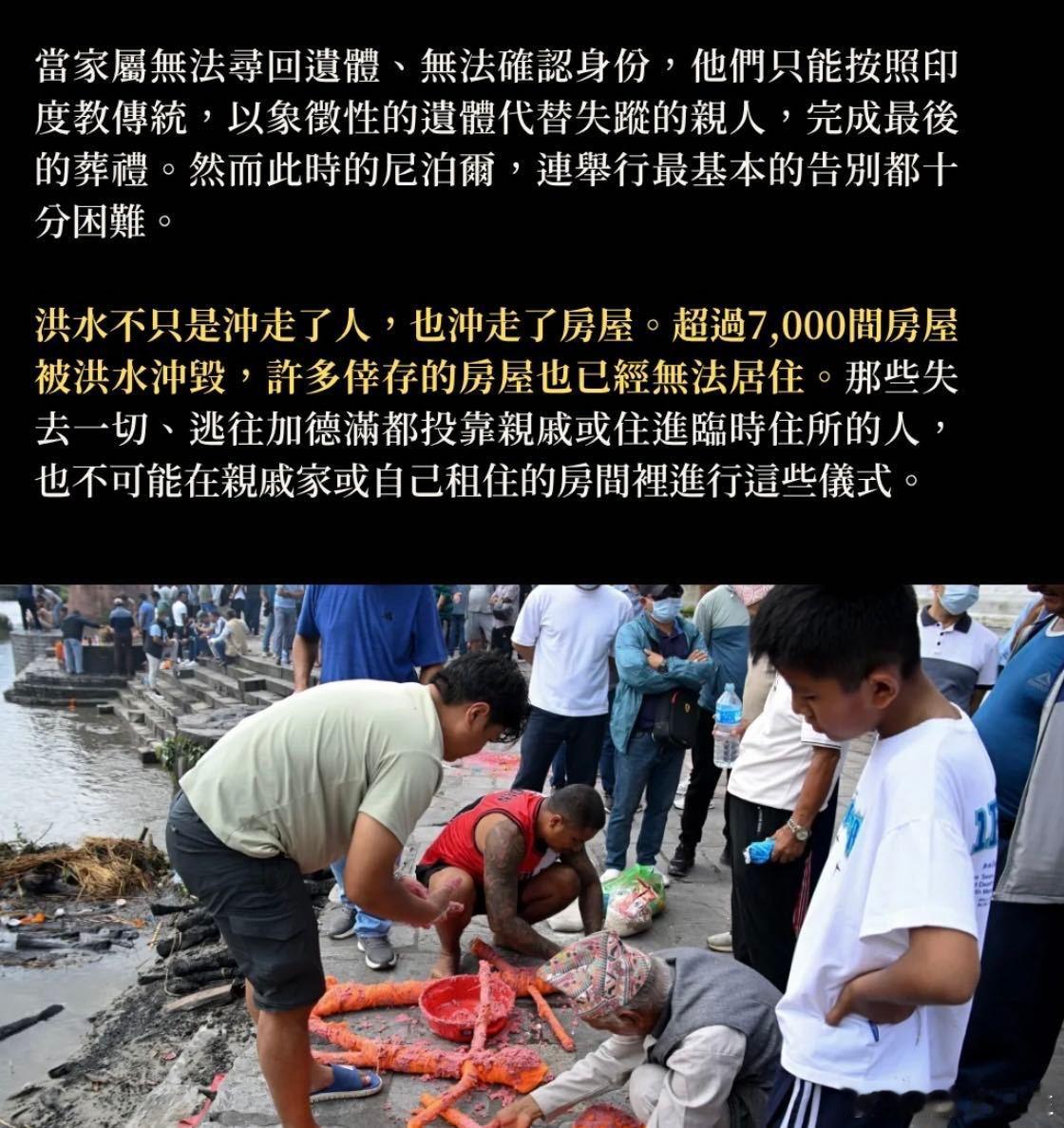 尼泊尔之殇，人类之殇，别庆幸不是你！ ​​​