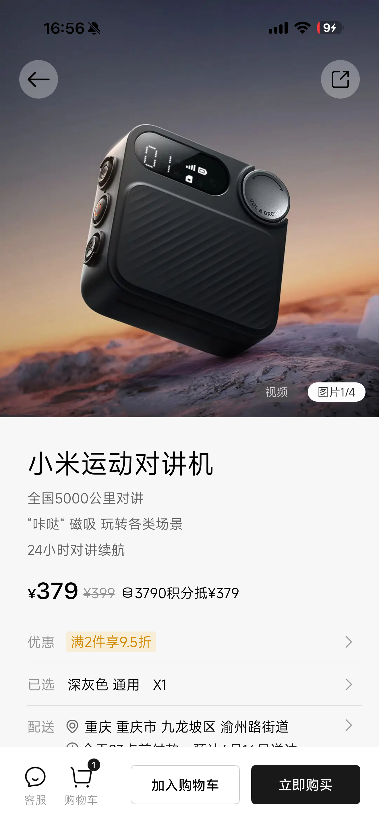 抽一个《小米运动对讲机》 关注+评论即可！ ❤️ 很硬的兄弟们爱你们！  抽奖详