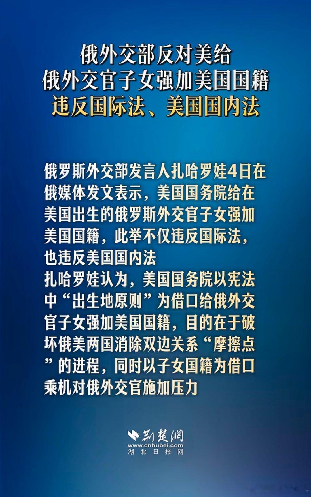 哎呀我去，这就是传说中的先下手为强？再有美国籍都是美国主动强加的。看来讲道理没有