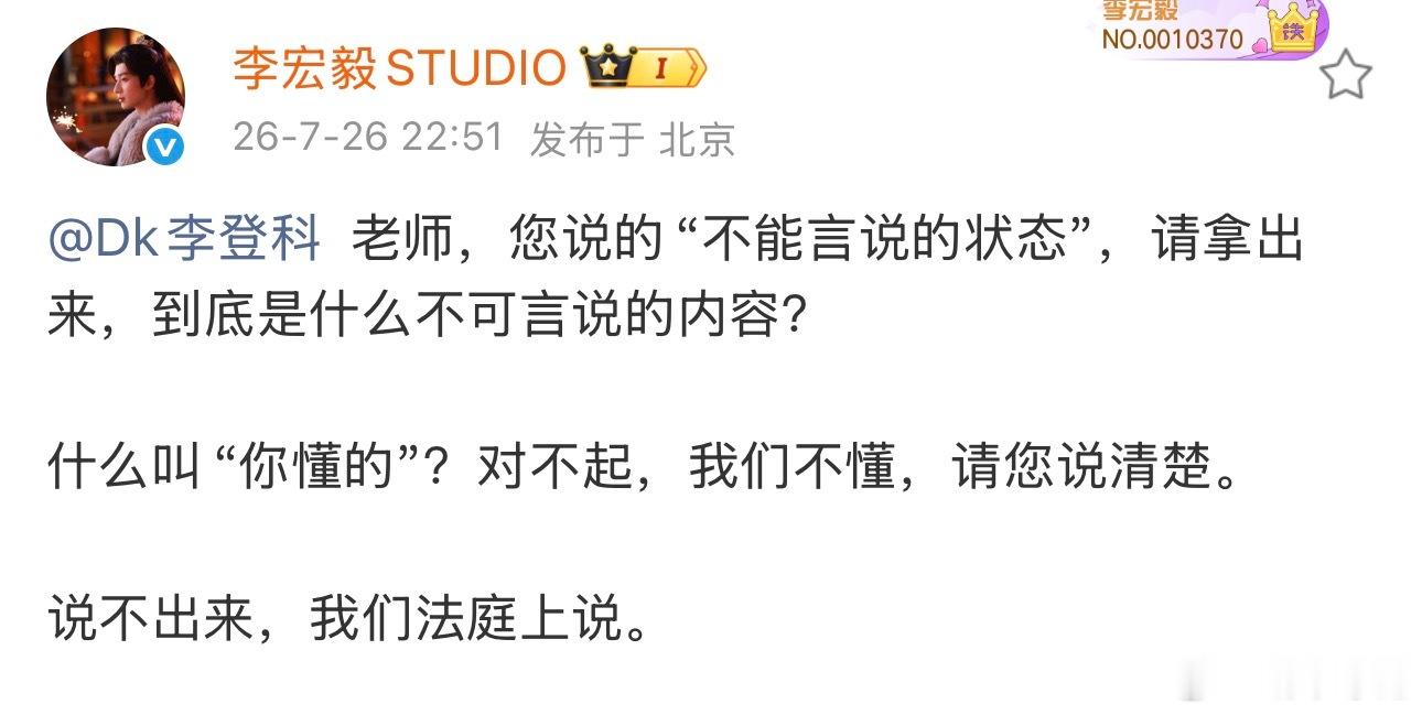 李宏毅方硬刚李登科李宏毅方喊话李登科 李宏毅方来硬刚李登科了！ 李登科曝李宏毅拍