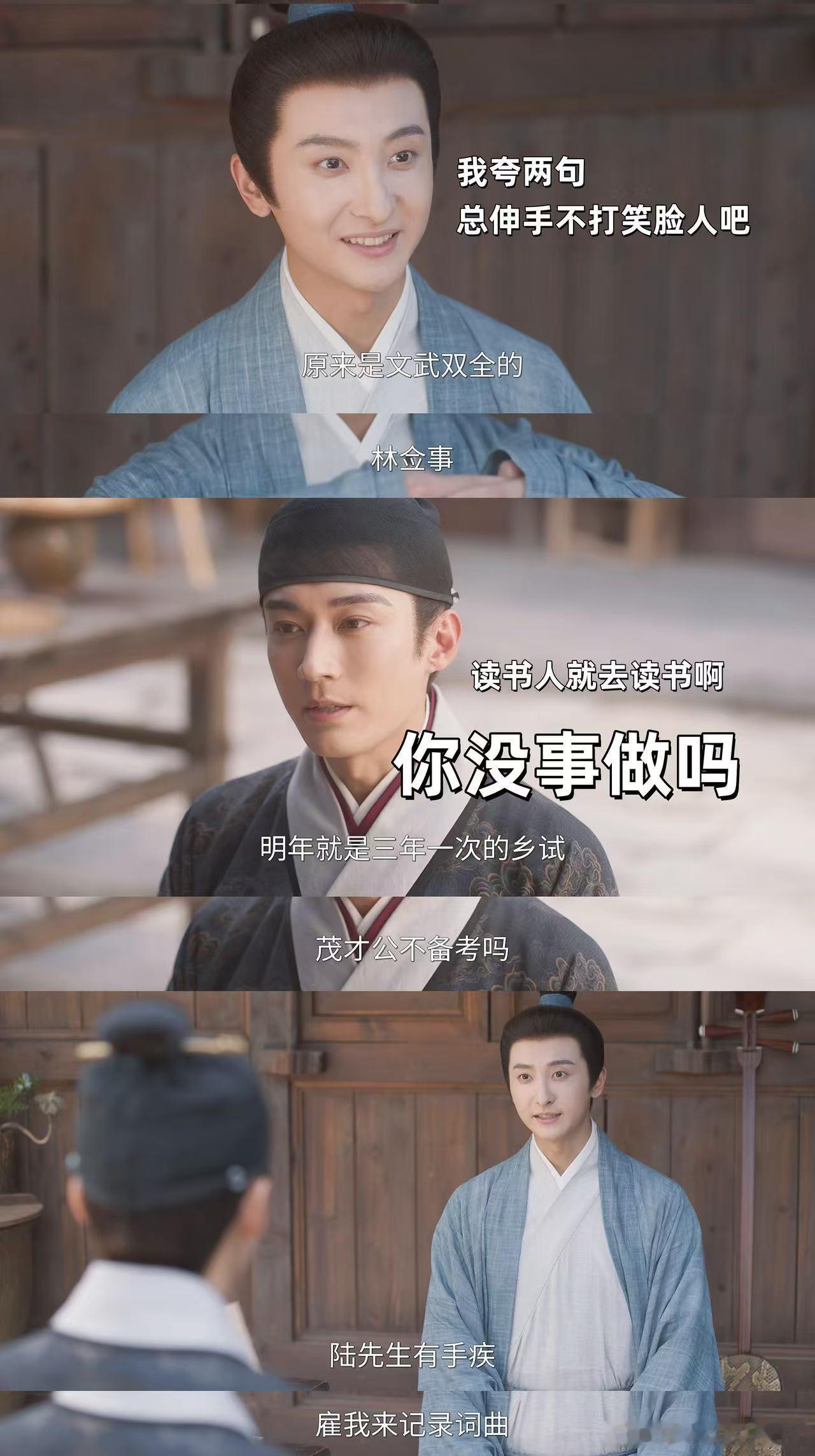 兰香如故林大爷下跪 所有人都在处理眼前的危机，唯独韩秀才想的更远，看着下跪的两人