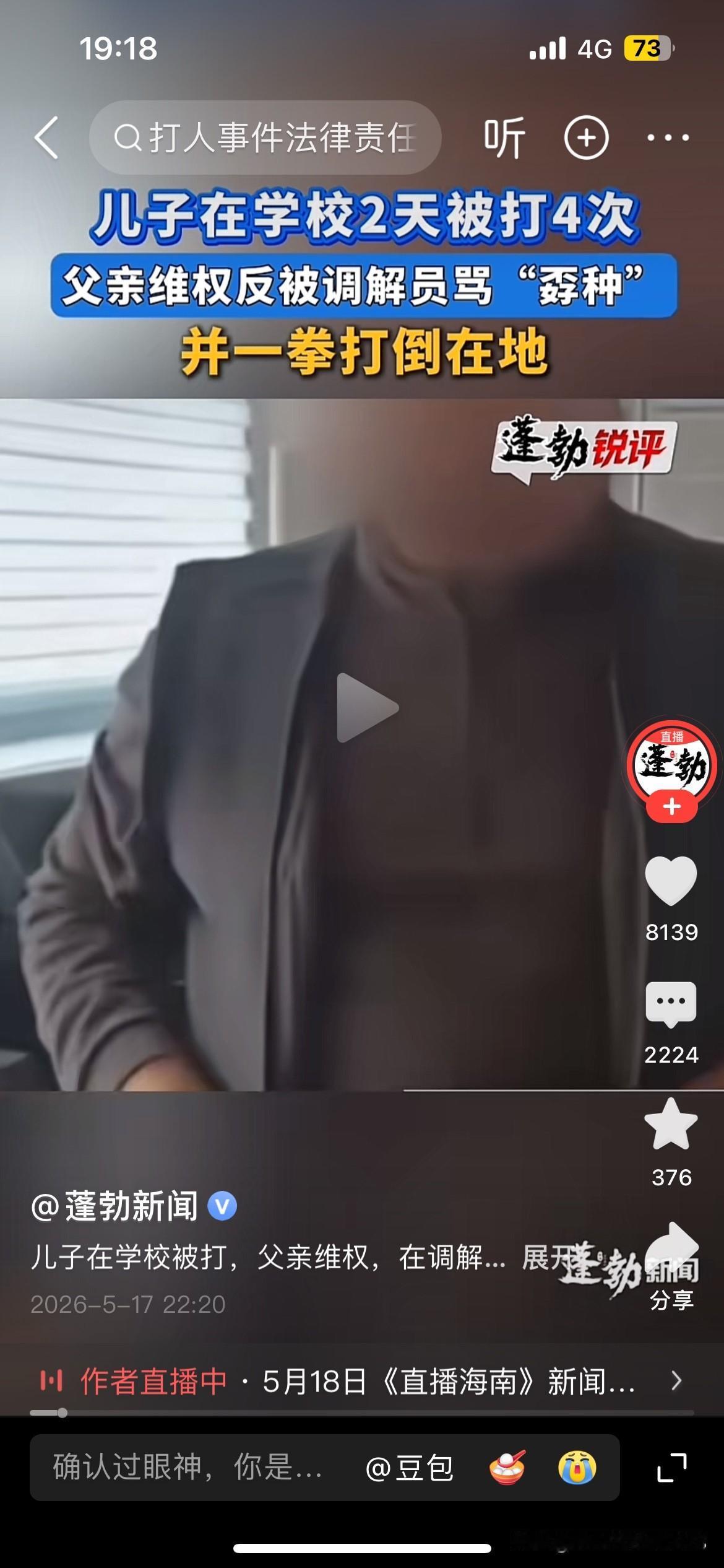 调解人员没有考核的吗？就这么个素质，是怎么做调解工作的？？？？？？这样的素质，平
