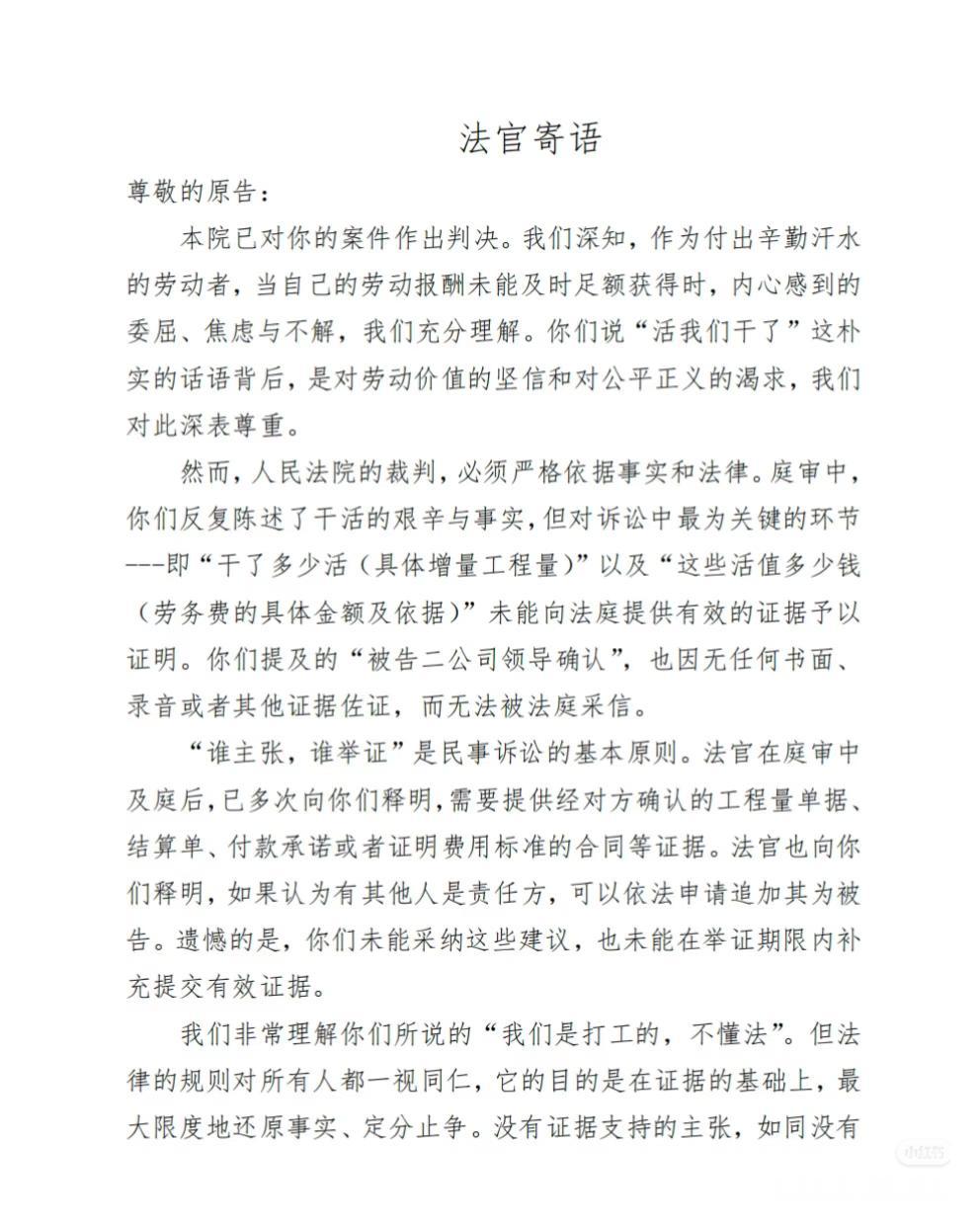 短短的寄语，能够感受到法官的用心和负责。