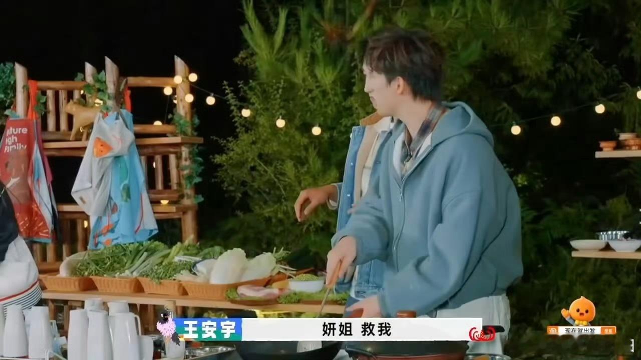 范丞丞王安宇 姜妍救完这个救那个范丞丞王安宇，离开了你俩谁来逗我笑，范丞丞喊妍姐