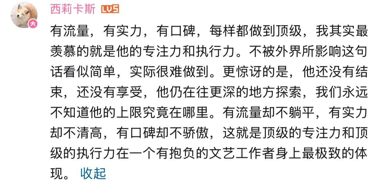 一直在感叹老公这一路走来真的好不容易，翻评论区翻的我又泪目了，年少时就拿过了那么