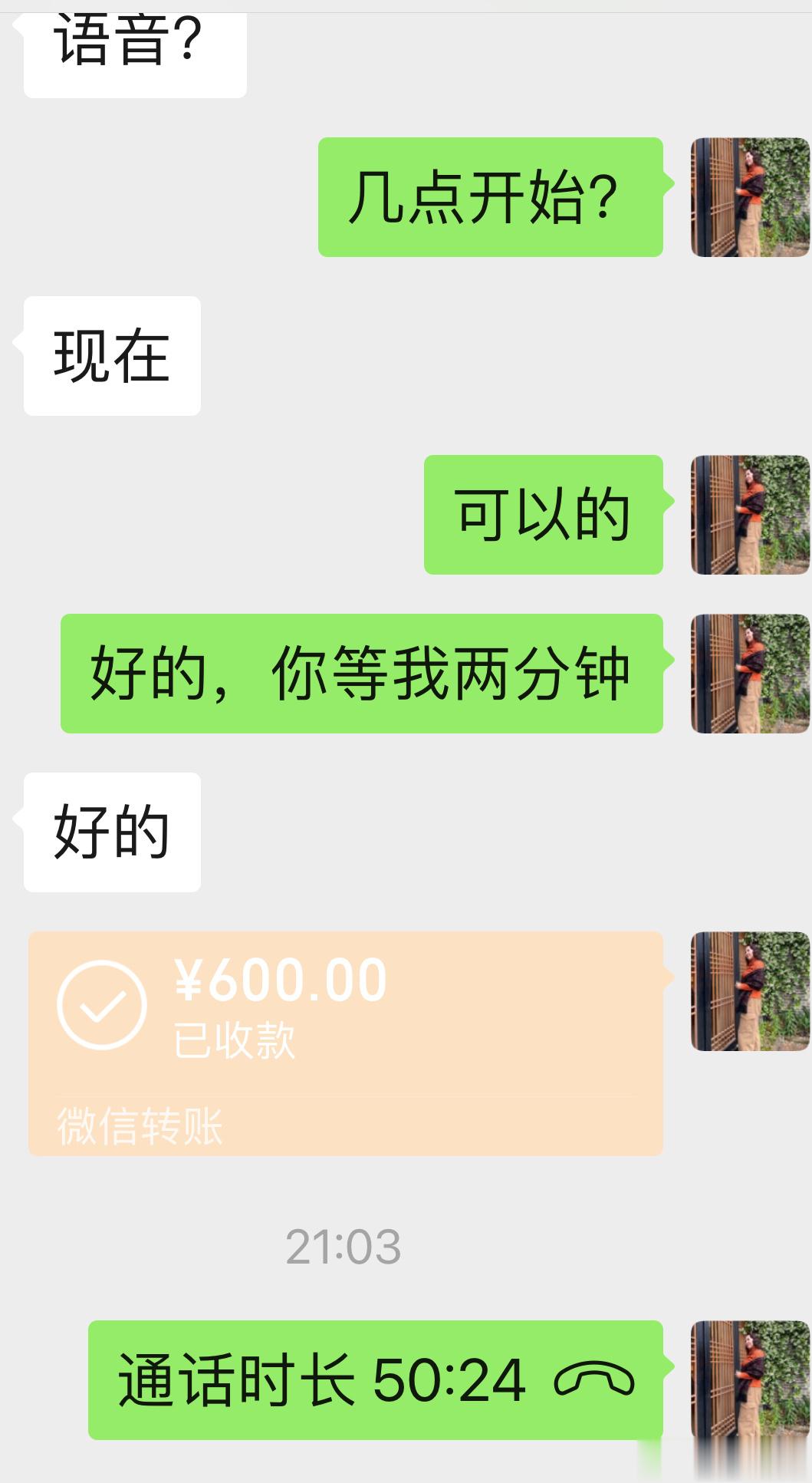刚接完一个电话，我的咨询电话，不会对咨询者做道德评判、不溯及既往，只会一心一意立