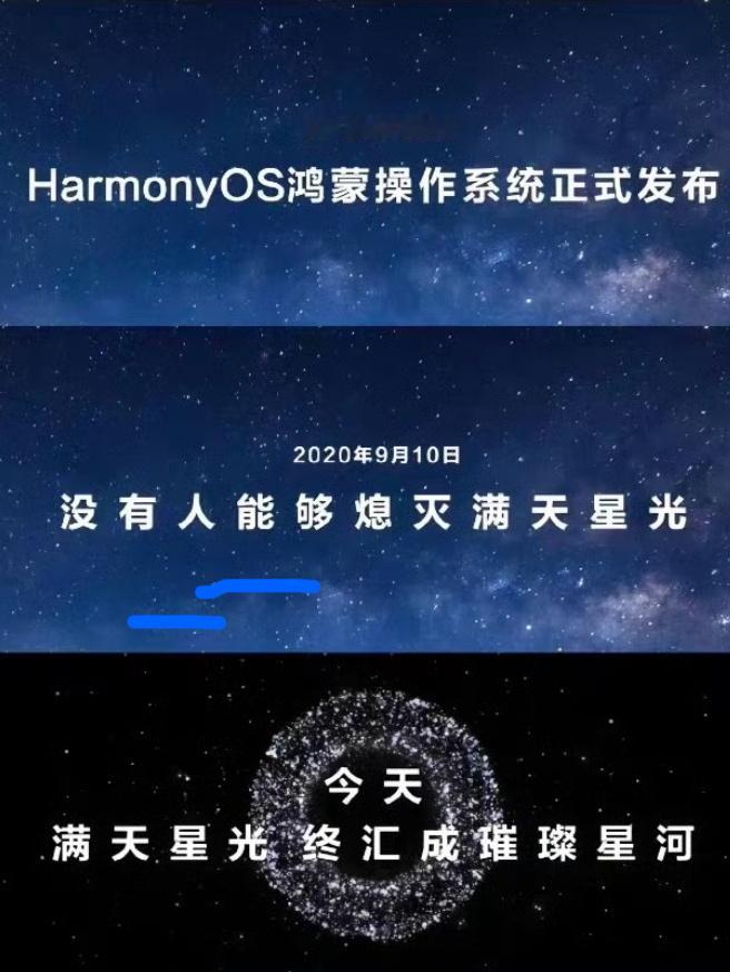 #原生鸿蒙之夜定档#没有人能够熄灭满天星光，同心聚力，终于迎来了原生鸿蒙开花结果