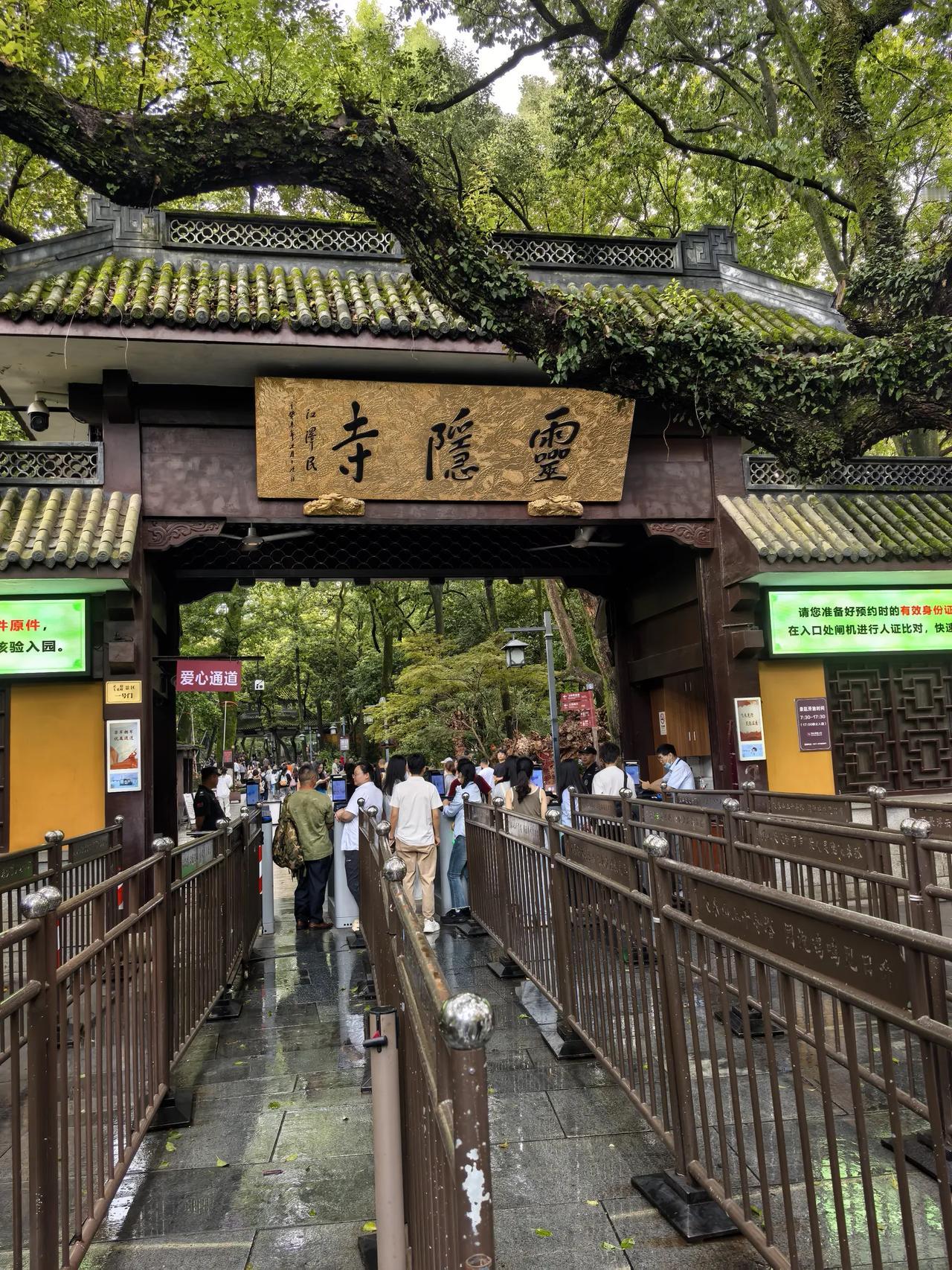 游灵隐寺
        今日上午，我们从国宾馆出发，打车前往灵隐寺，8点以后需
