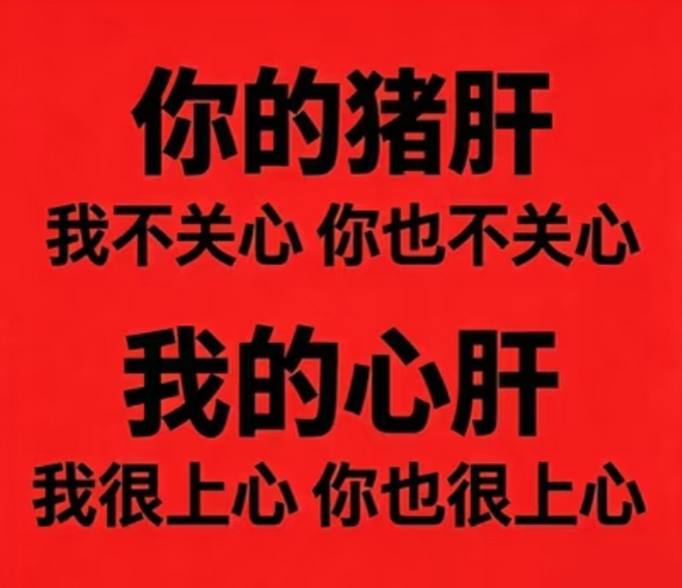 你们这么在意只会火火的很安心