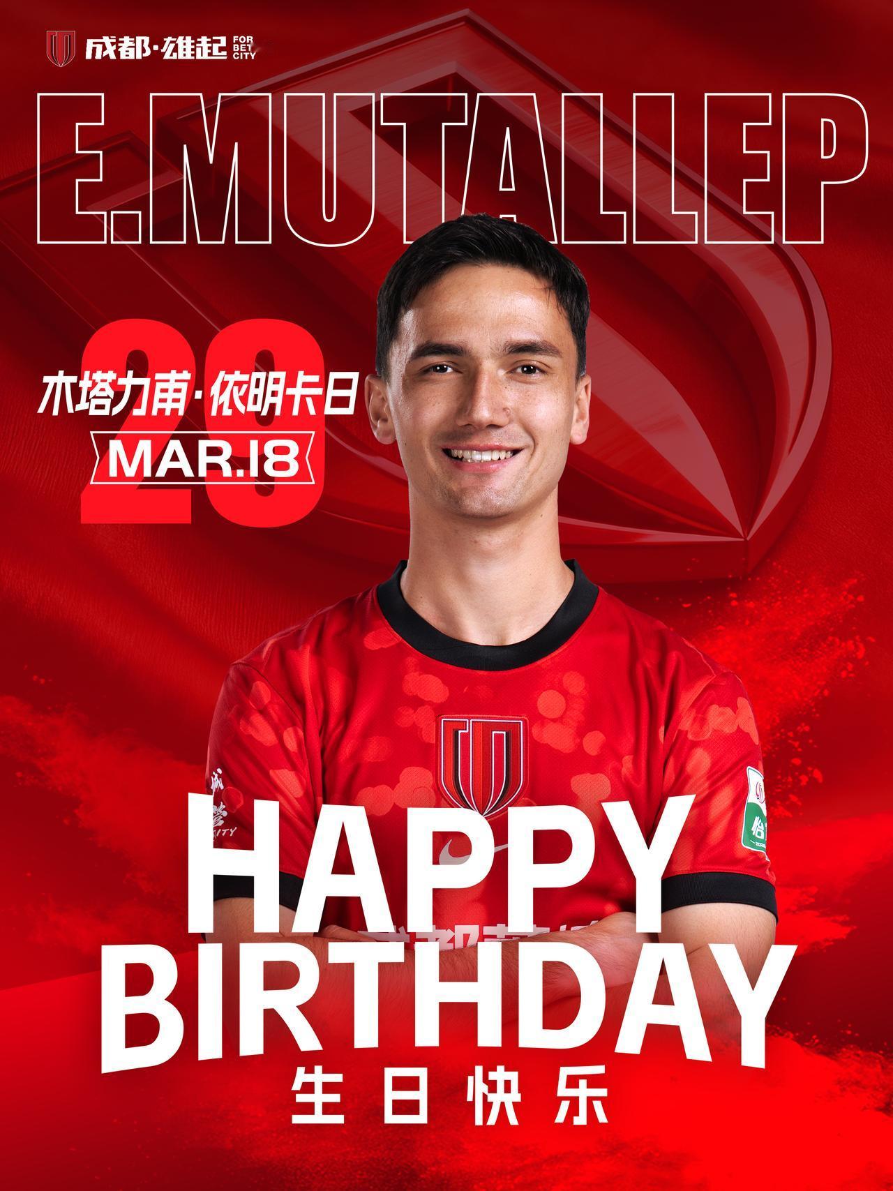 祝木塔力甫生日快乐！