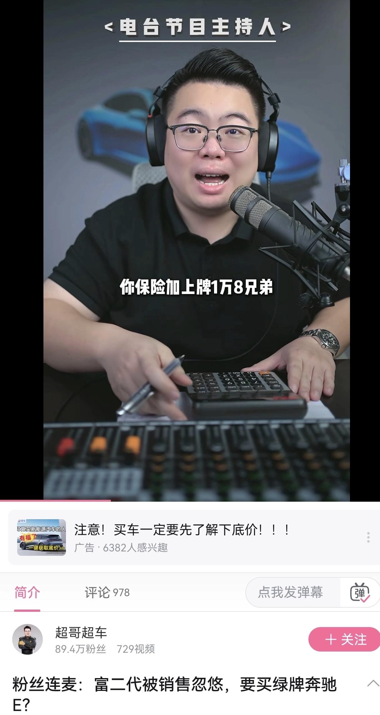 BBA销售还这么硬吗？刷到视频说买车的大哥，在沈阳买宝马530，在价格基础上还玩