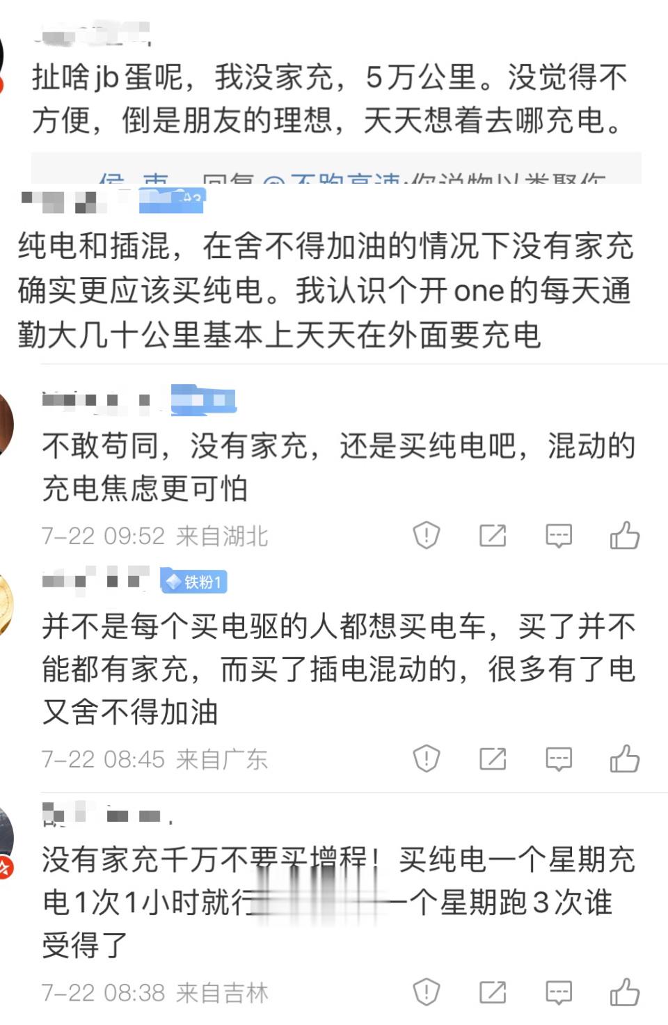 让我很意外的是居然很多人（或者很多人认为）在没有家充的前提下，应该把PHEV当纯