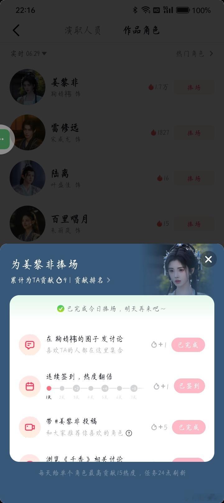 捧场 