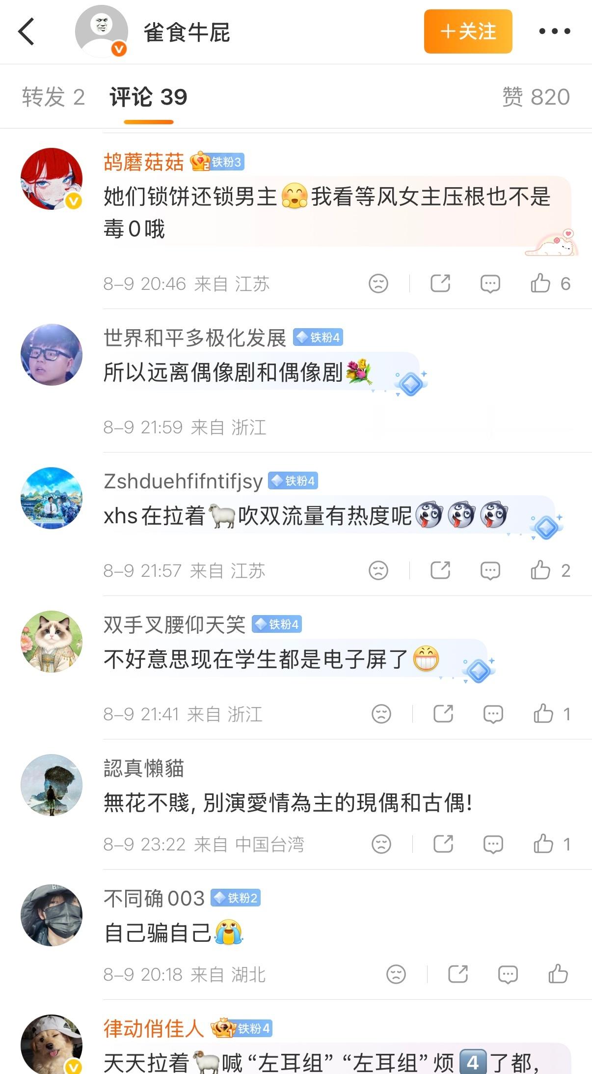 嘟丝从来不care男的选谁，只在意评级名导和ip没有嘟丝会特地去看他家，结果今天