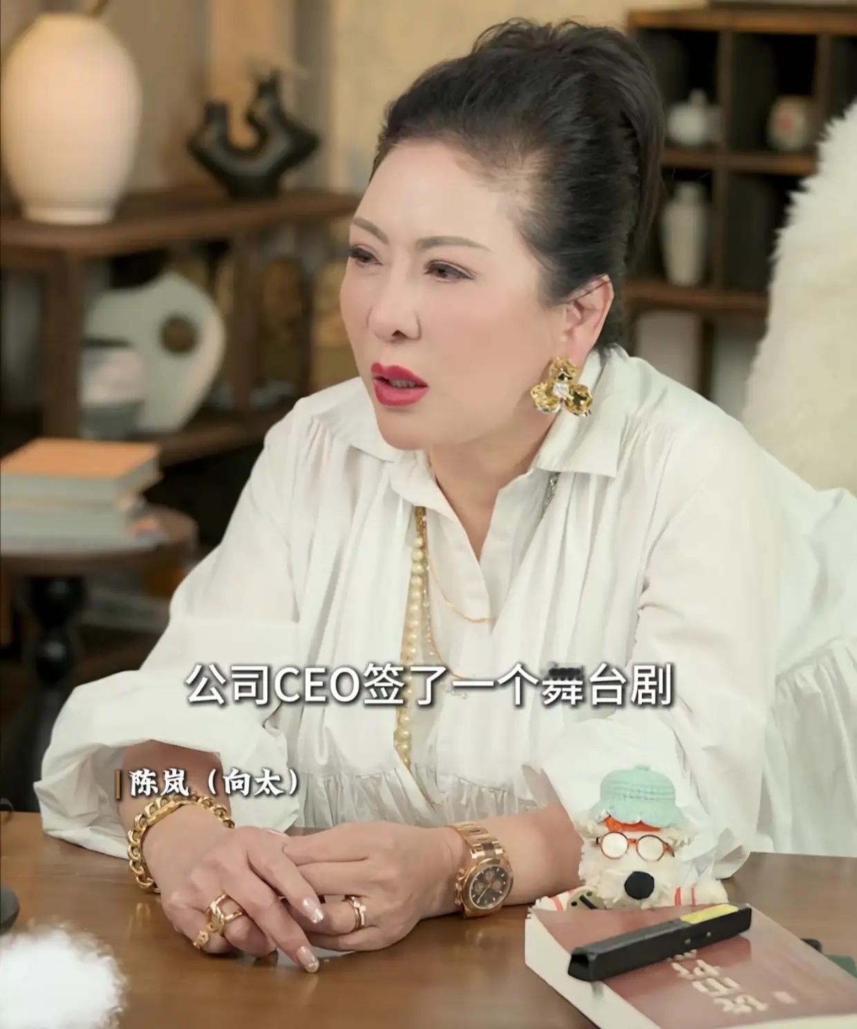 向太当着向华强和财务总监的面，把办公室桌子上的东西全摔了！

就因为CEO背着她