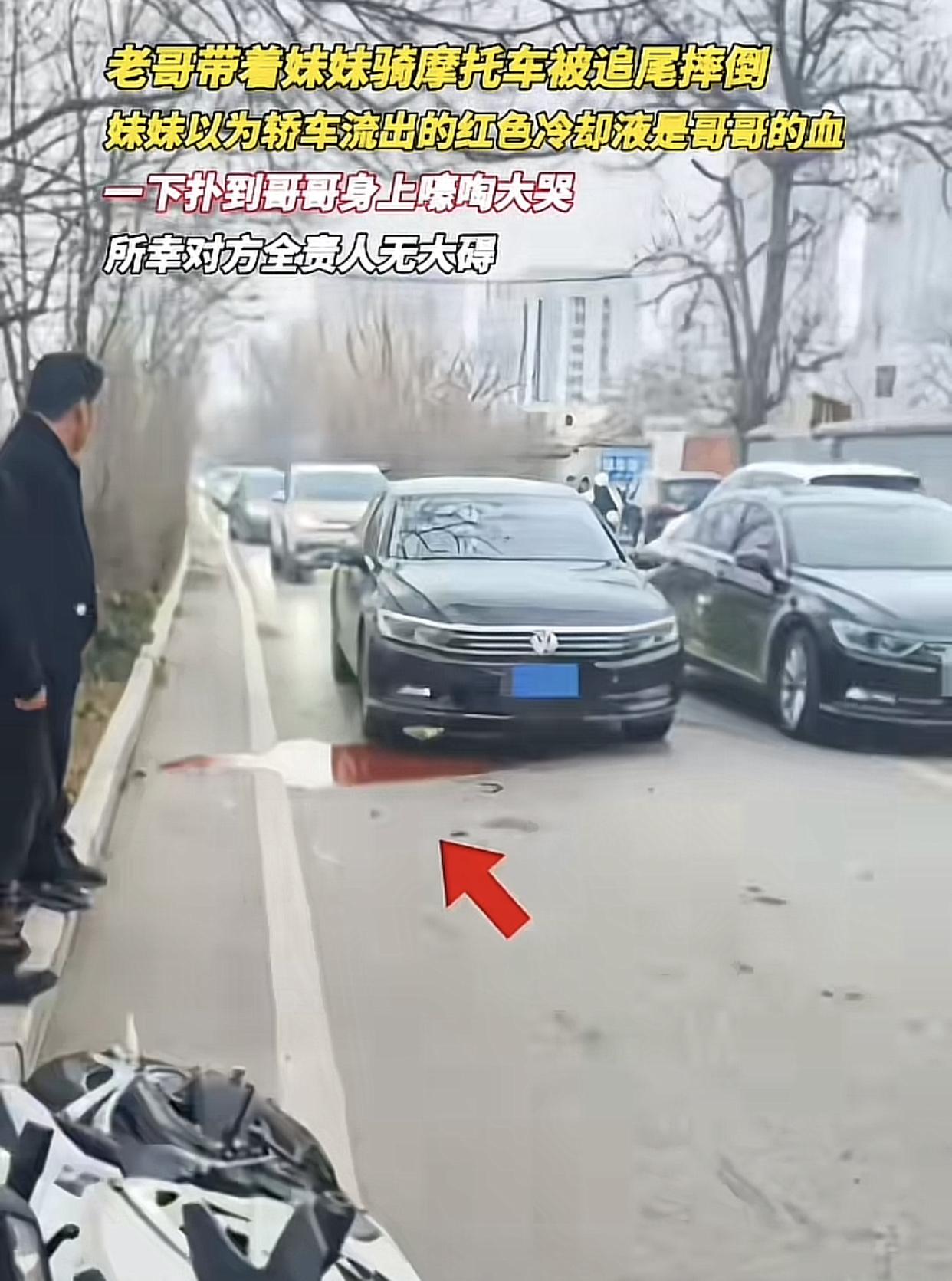 躺在地上一动不动的哥哥，嚎啕大哭喊哥哥的妹妹，地上还有一大摊的红色液体，当大众司