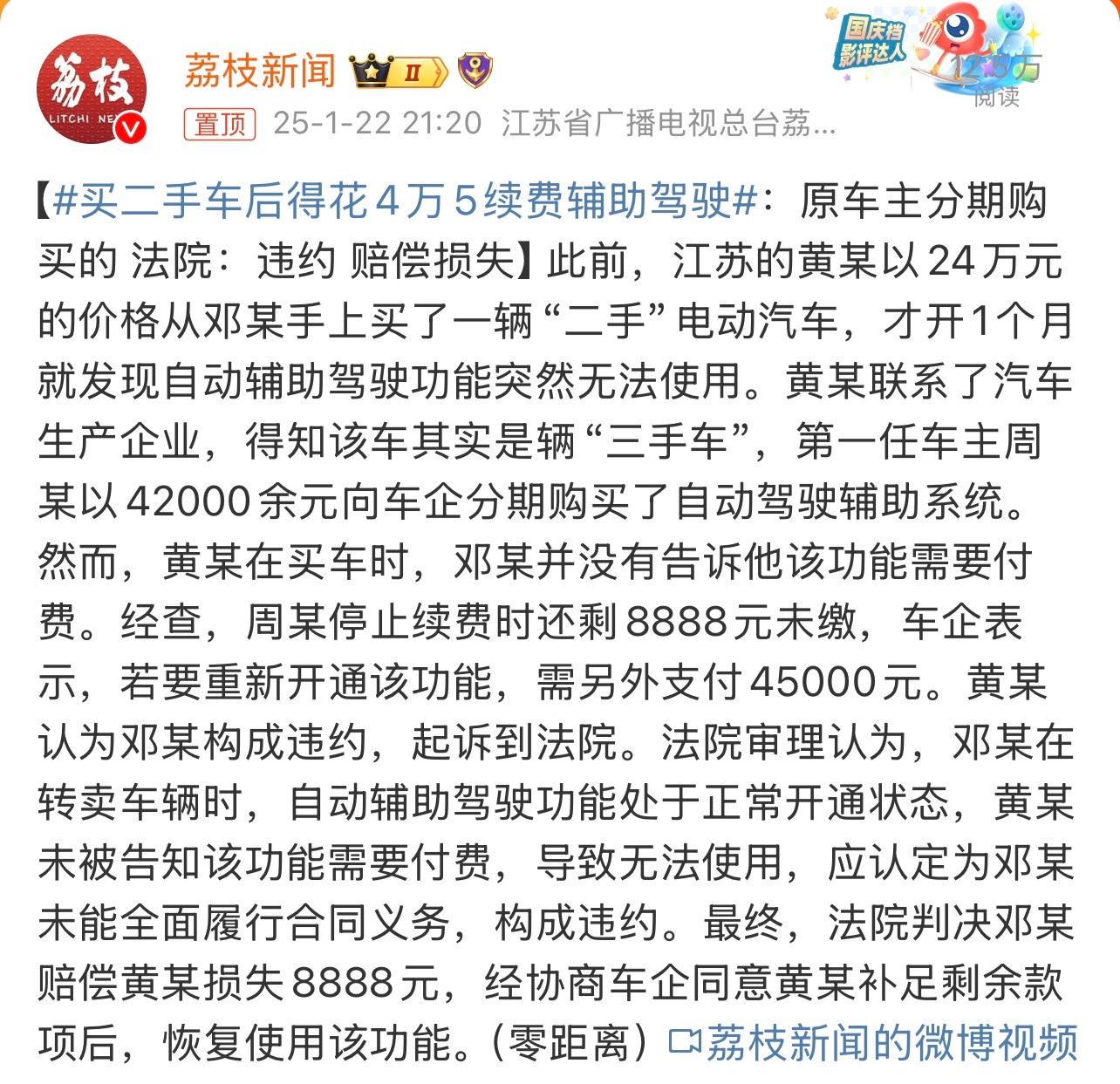 买二手车后得花4万5续费辅助驾驶 花24万买个二手电车，还要花4万5买智能辅助驾