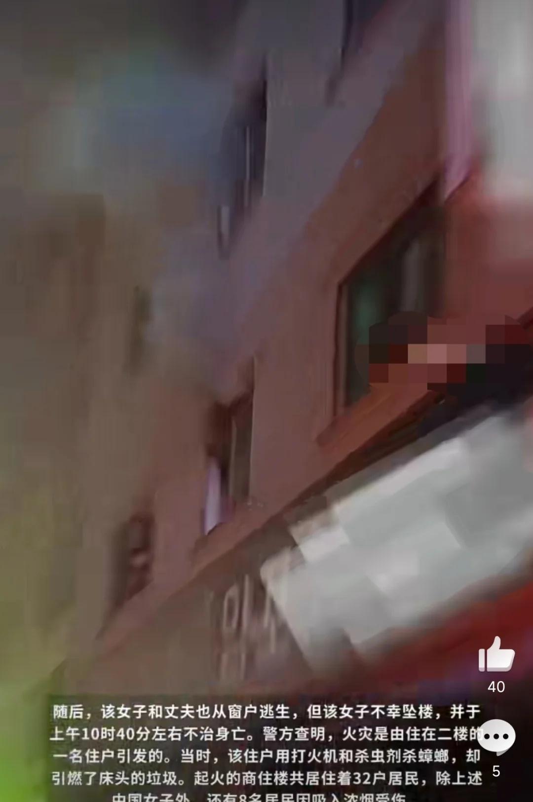 揪心！韩国火灾里的中国妈妈，把娃递出去自
揪心！韩国火灾里的中国妈妈，把娃递出去