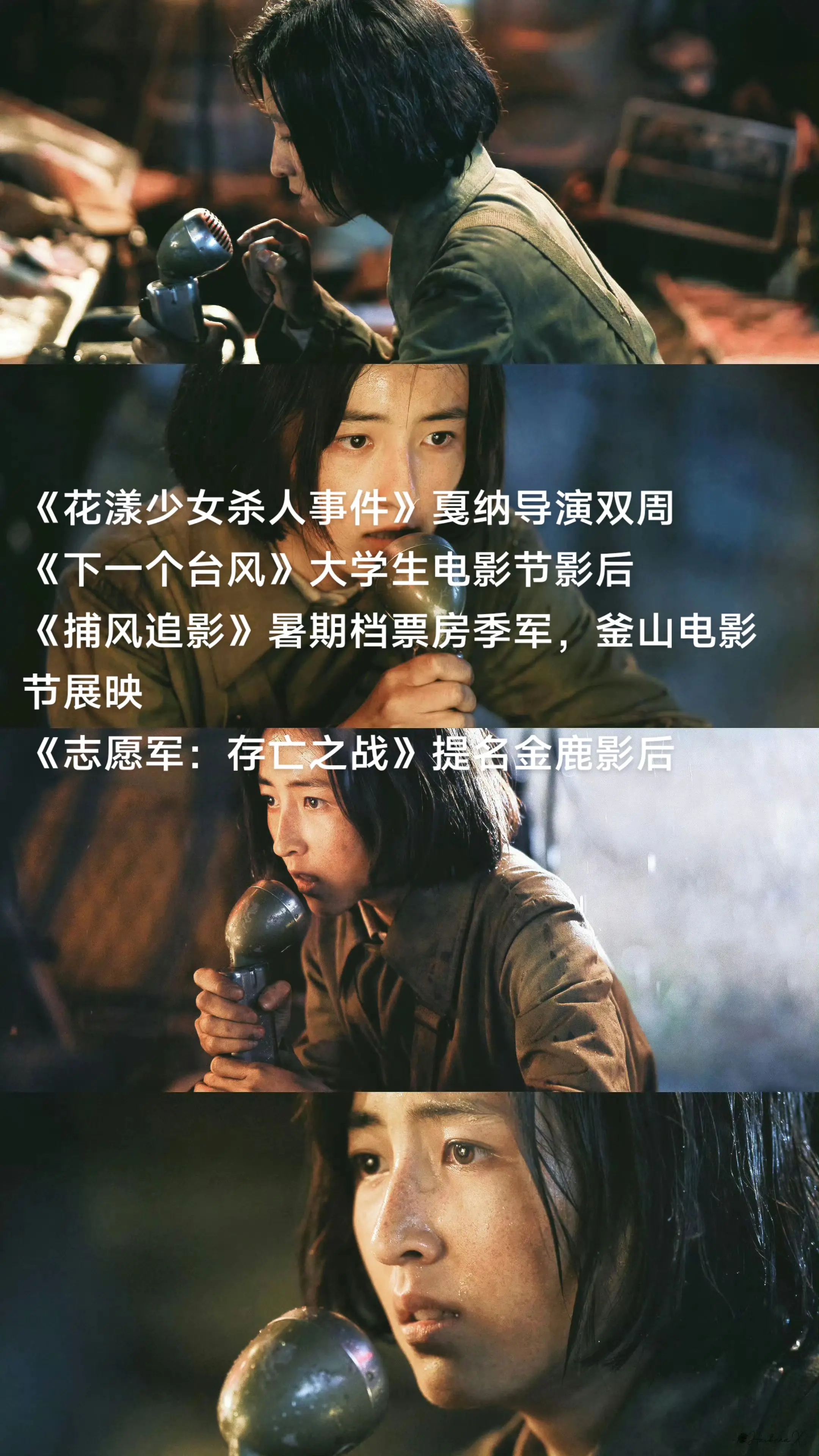 粉张子枫还是太放心了。张子枫的2025👇🏻  《花漾少女杀人事件》...