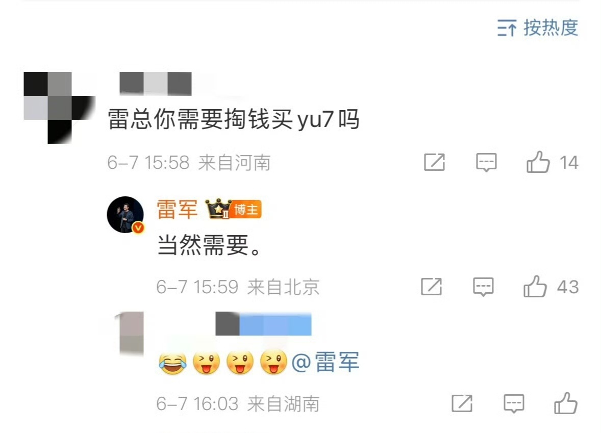 雷军买YU7也要自己掏钱你别管是不是左手倒右手，你就说这账面平不平吧？[挖鼻] 