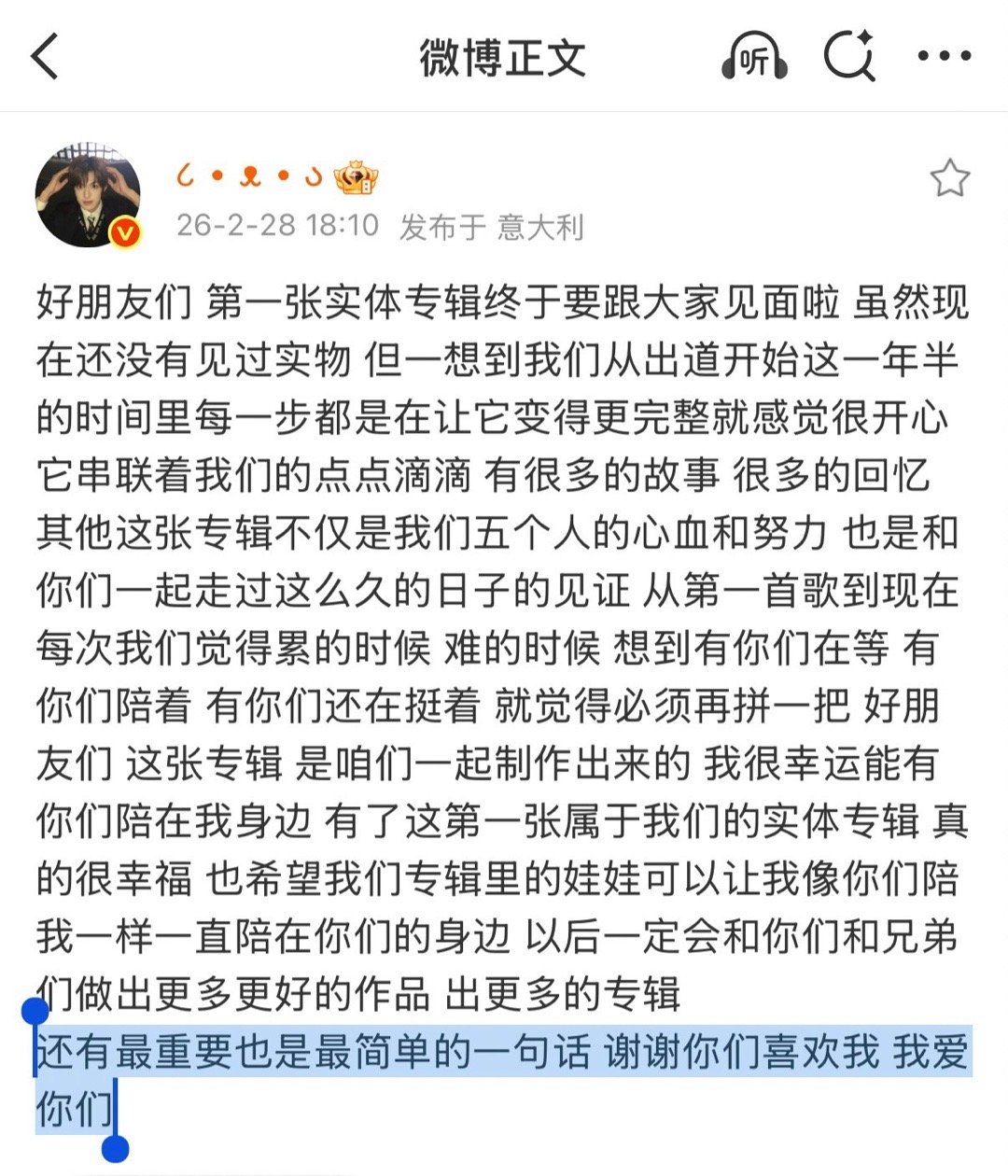你知道的 我最爱的就是你呀 