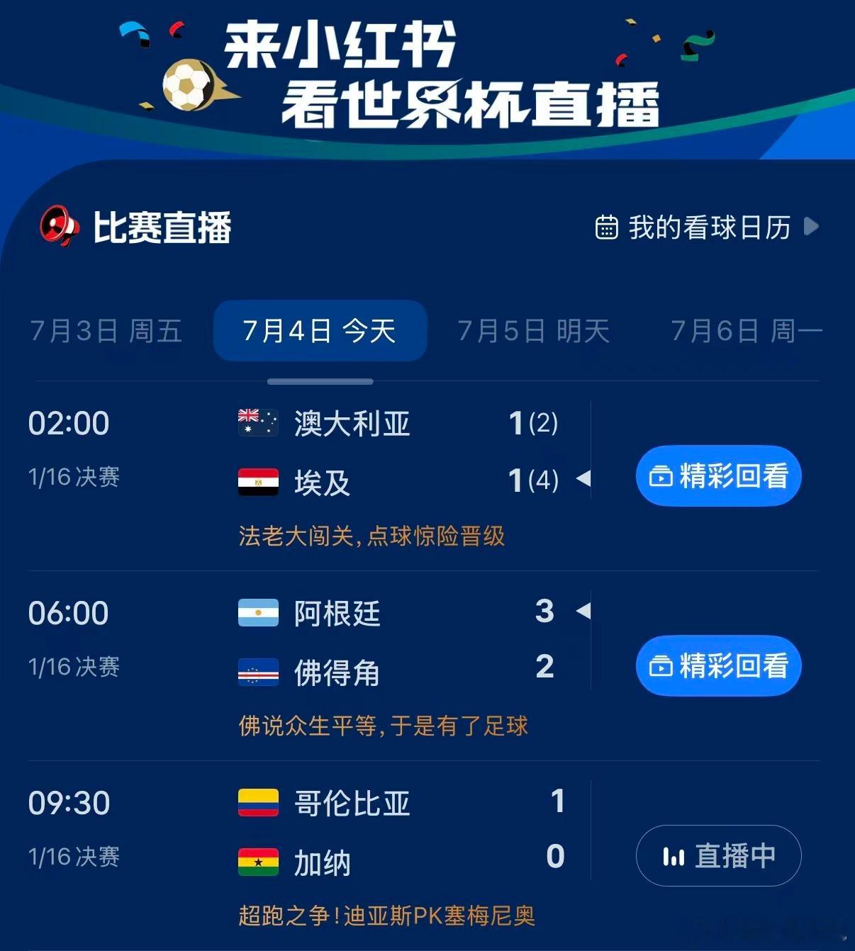 阿根廷队称佛得角是伟大的对手 这场较量中，佛得角门将多次上演神级守门，成了球队的