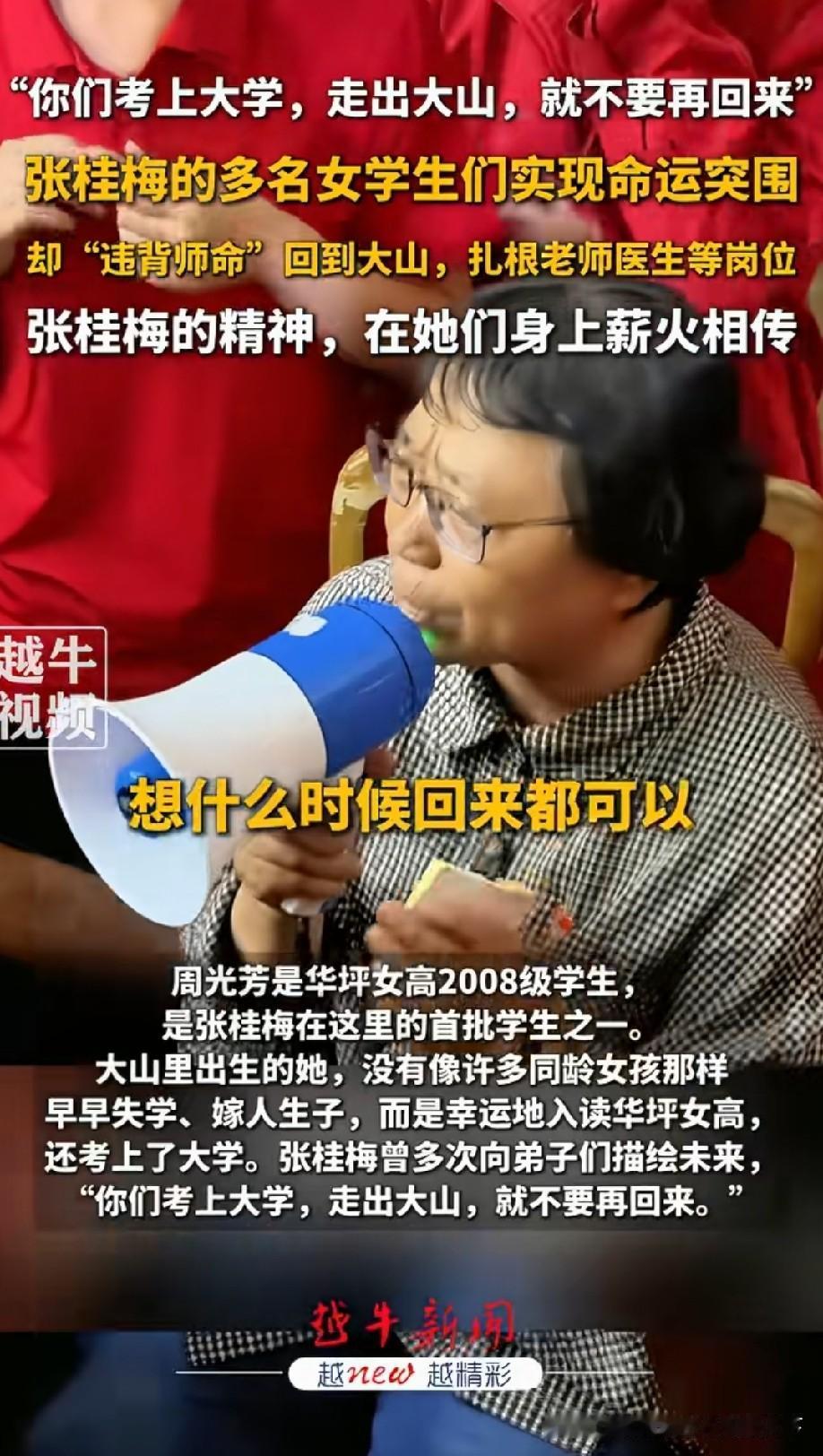 刷到张桂梅校长和她学生的故事，坐在屋里愣了好久，心里堵得软软的，说不清是心酸还是