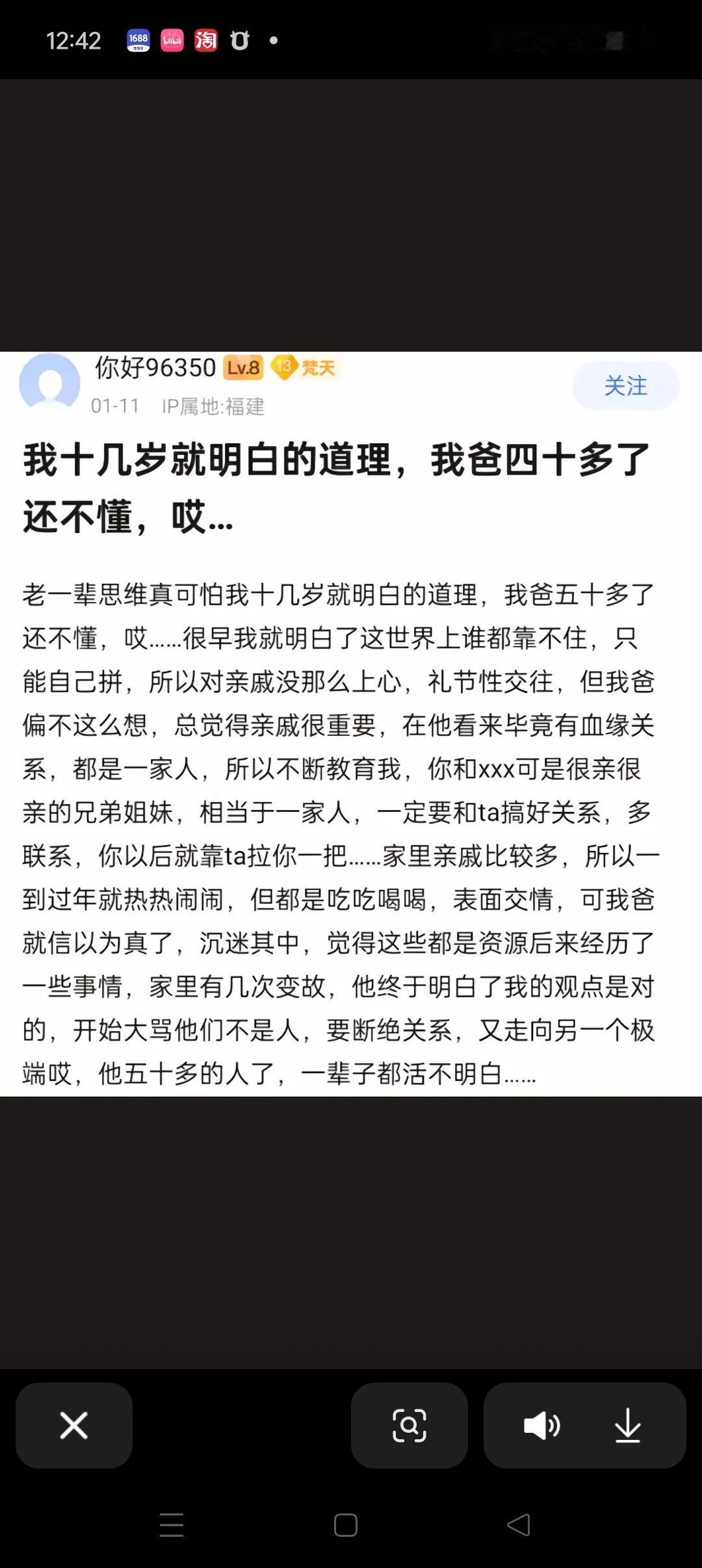 应该 不能怪父母吧，每个时代有每个时代的产物，在他们那个贫瘠的年代，全靠亲戚帮衬