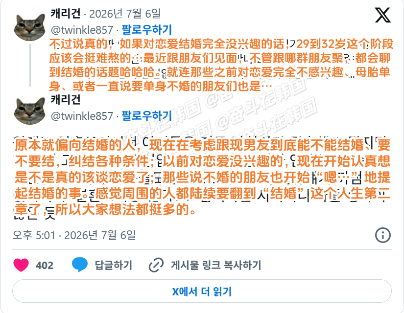 如果对恋爱结婚完全没兴趣的话，29到32岁这个阶段应该会挺难熬的 海外新鲜事 热