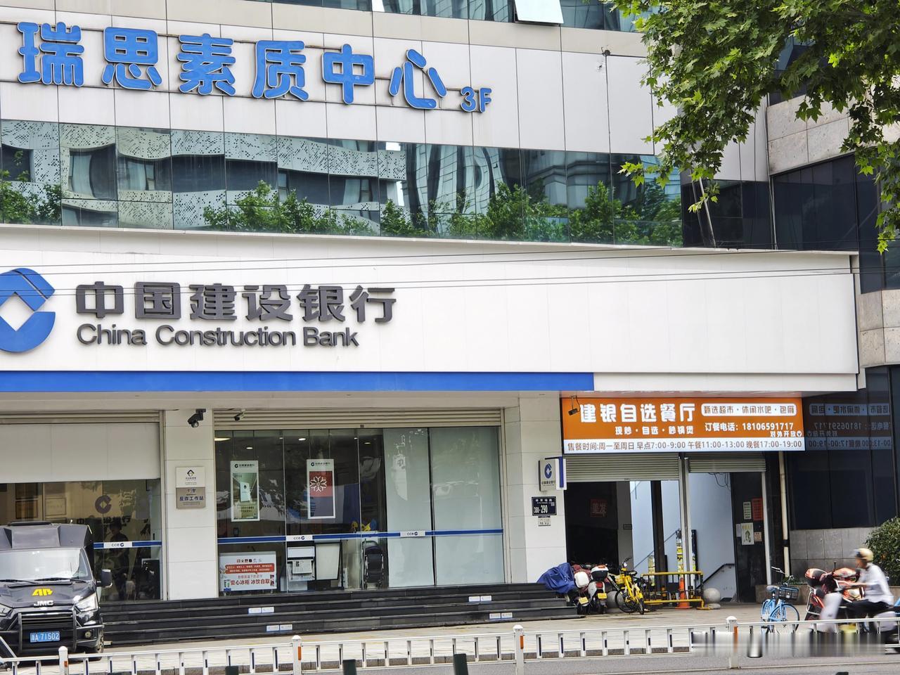 建设银行日子不怎么好过啊，竟然都开始开餐厅了。