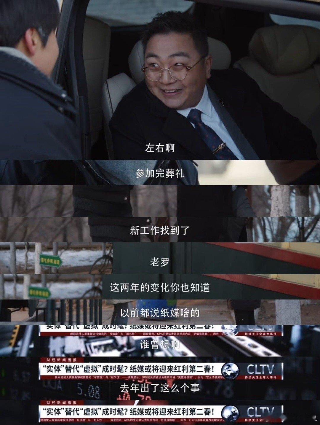 内娱编剧终于敢编了 《三人行》杀疯了！三个“自己”时空碰撞，中年改命、老年忠告、