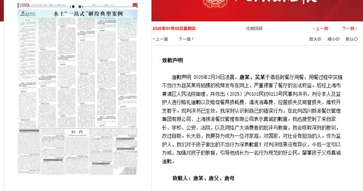 海底捞“小便门”当事人登报道歉；霸王茶姬称暂无赴港上市计划