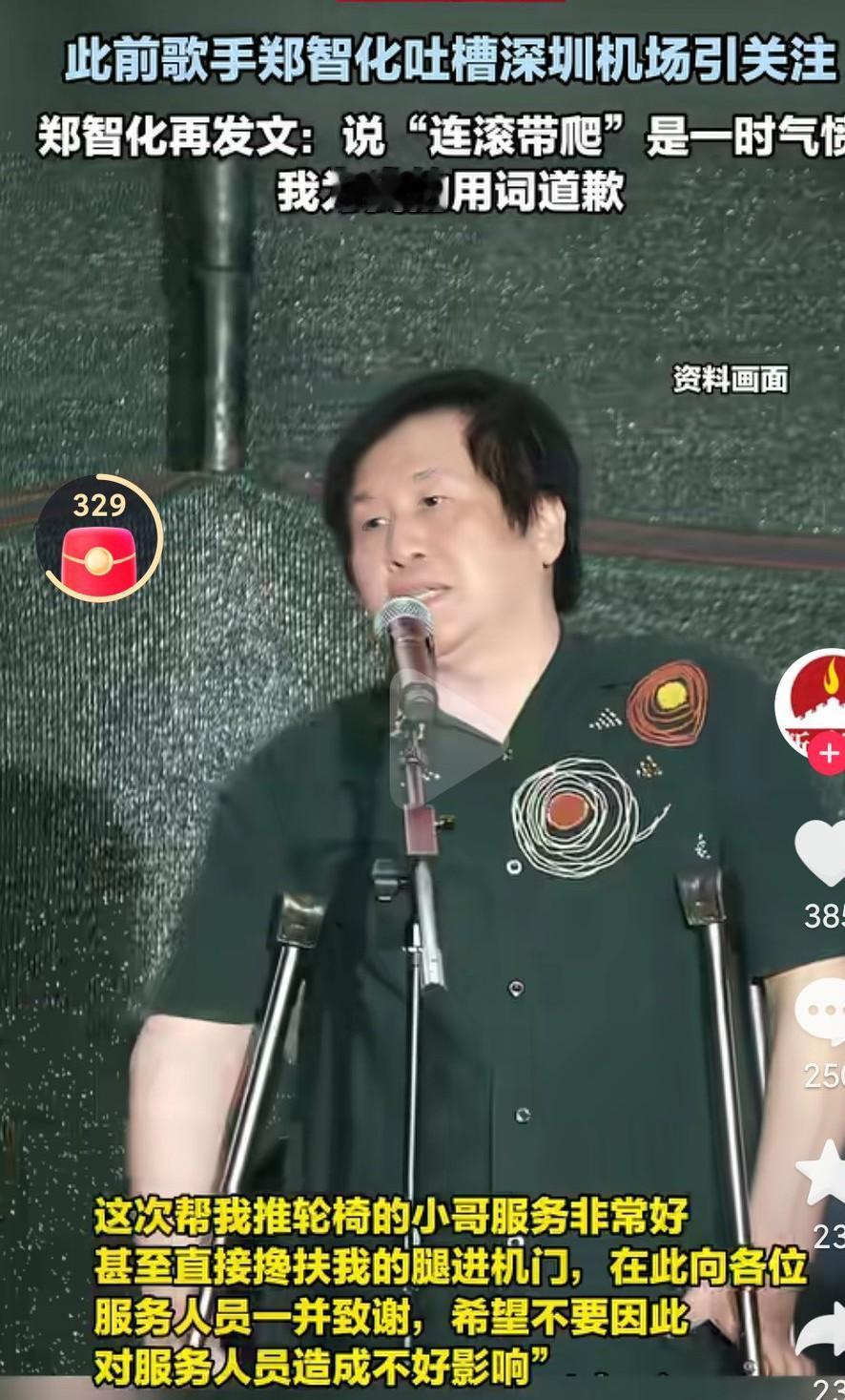 真不明白郑智化为什么要这样做呢？这动机是什么呢？如果不是有监控，机场是不是百口莫