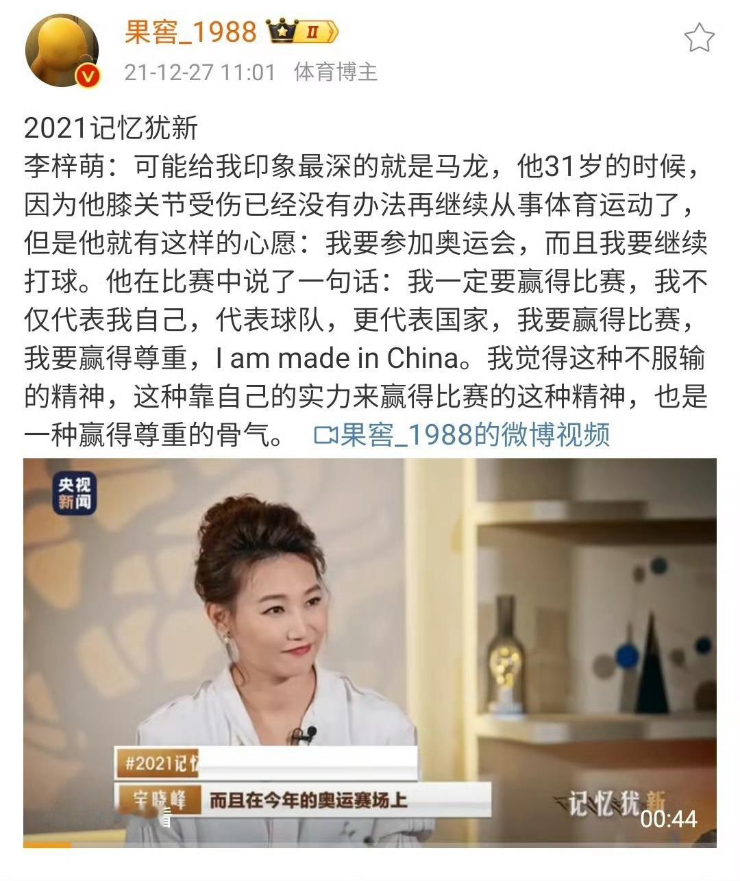 马龙结束12年队长任期因为有马龙这样的榜样存在，才让“队长”这个吃力不讨好的职务