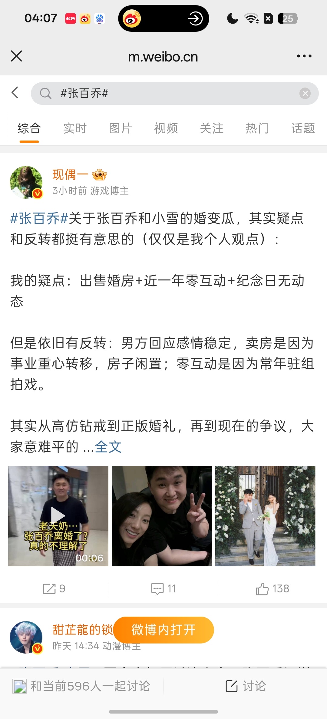 大半夜的外显发力了 