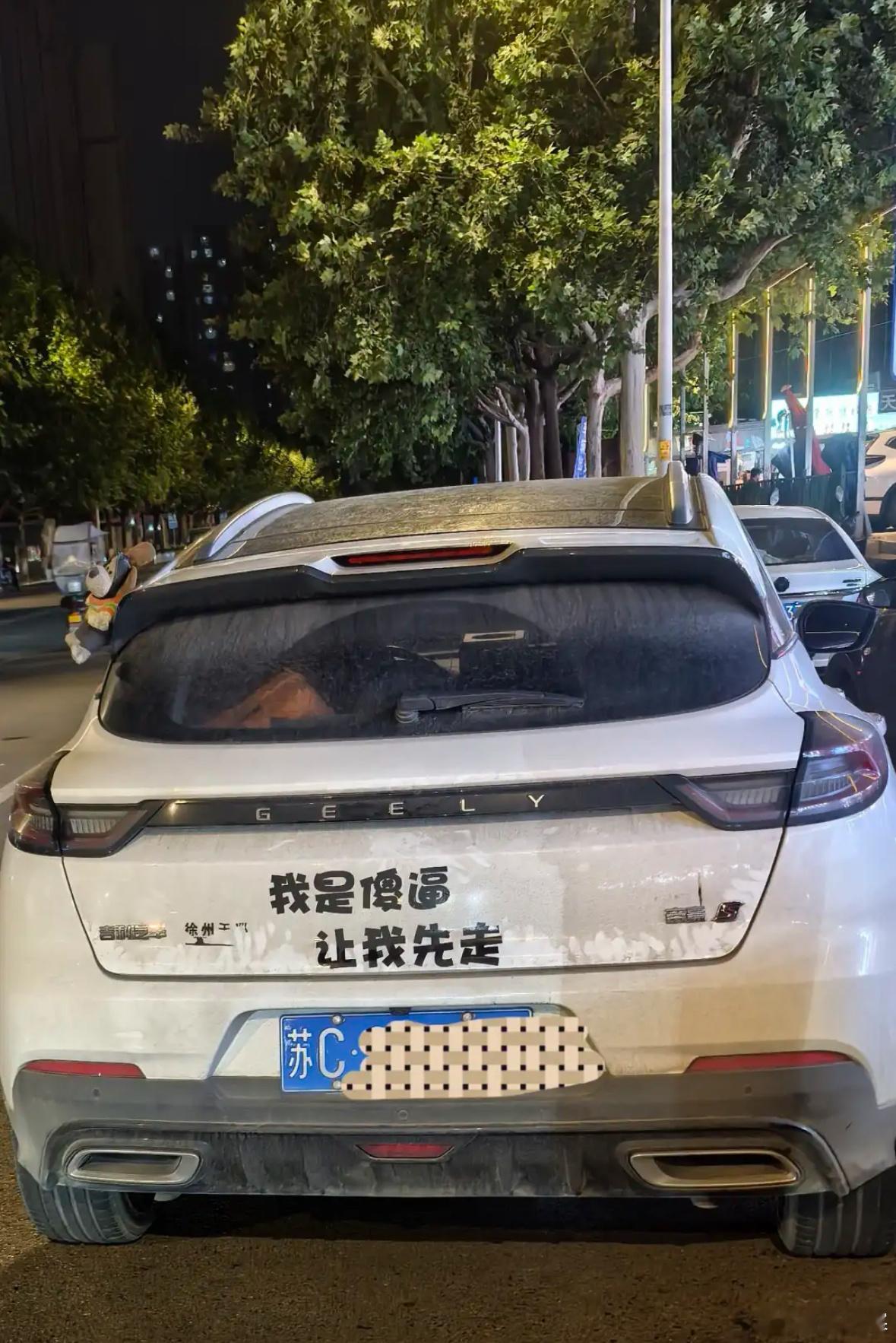 好好好！你先走 ​​​