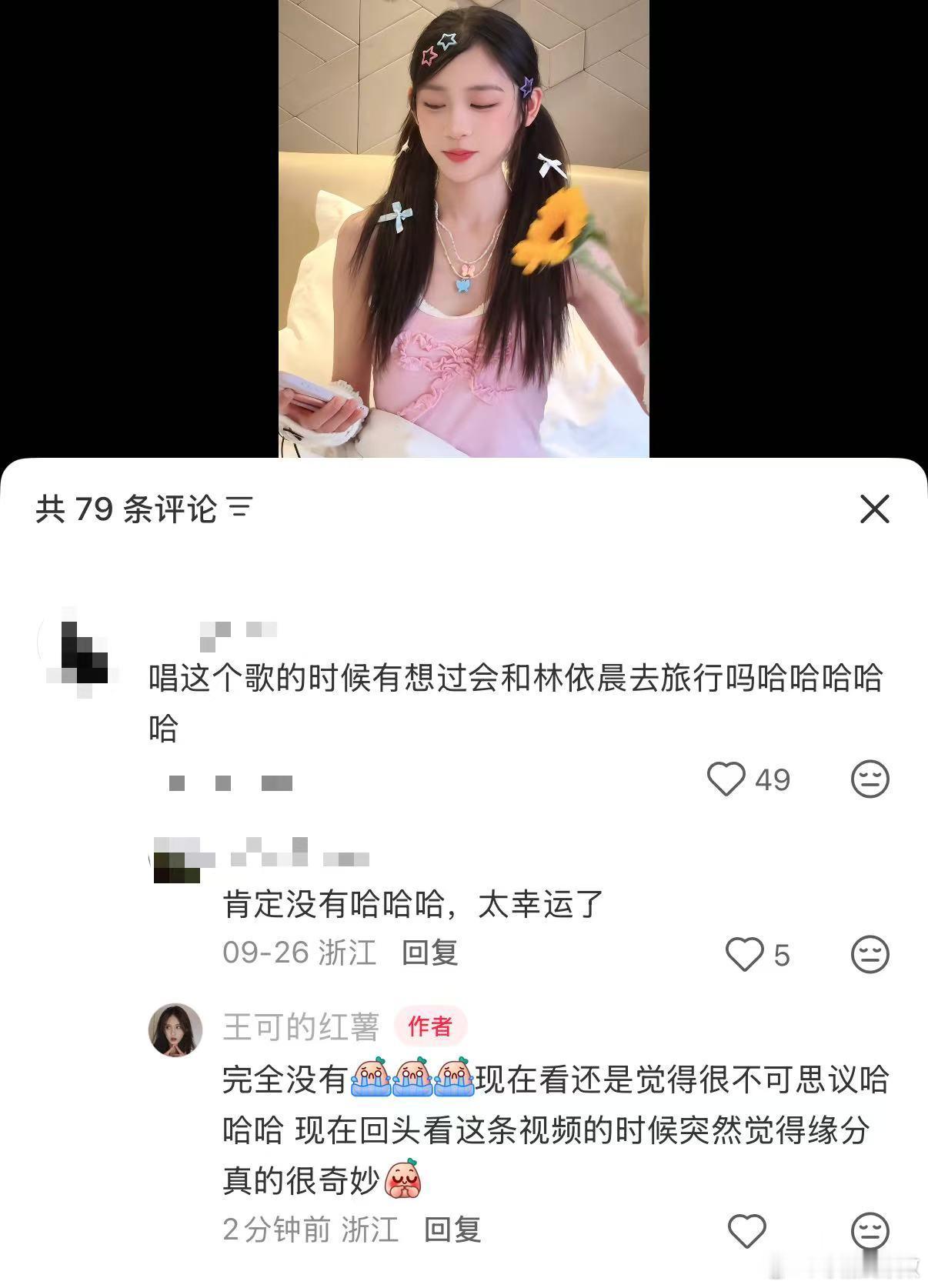王可回应和林依晨一起旅行王可说和林依晨的缘分真的很奇妙 王可说和林依晨缘分奇妙，